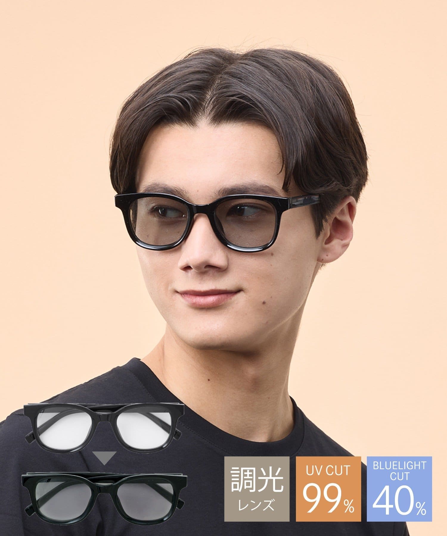 3COINS(スリーコインズ) スクエア調光サングラス