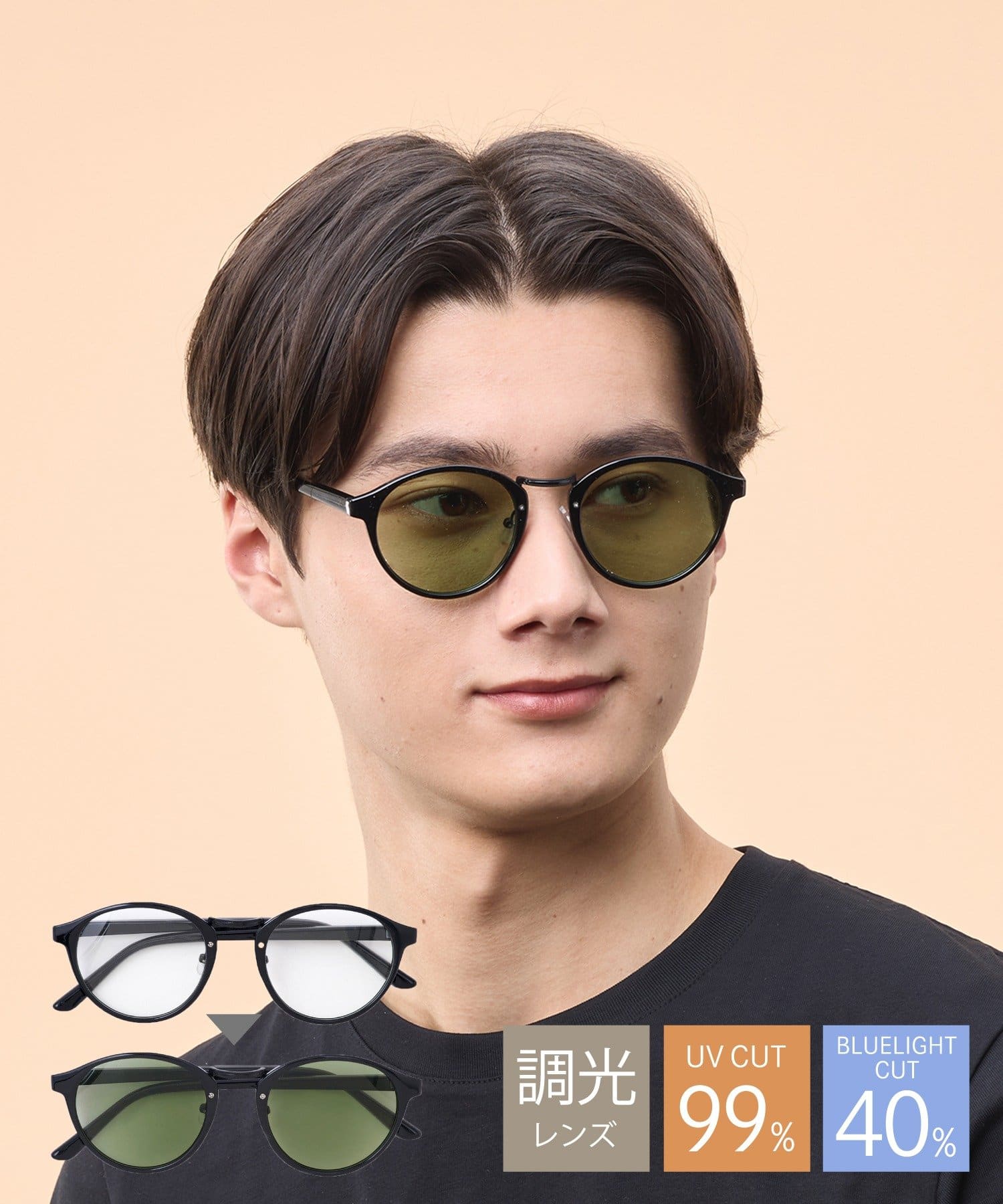 3COINS(スリーコインズ) ブリッジメタルボストン調光サングラス