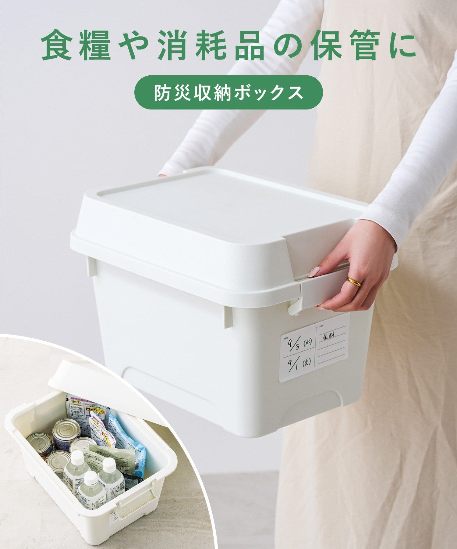 3COINS(スリーコインズ) 防災収納ボックス／SOBANI