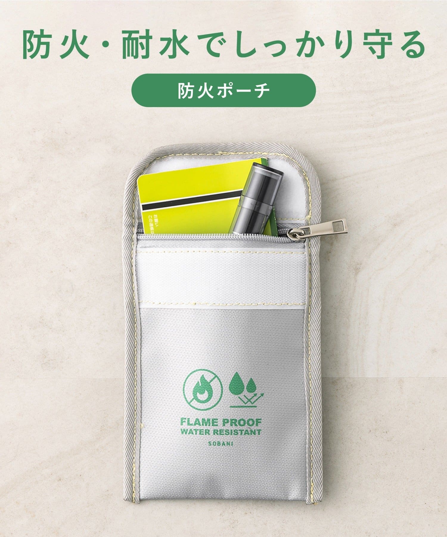 3COINS(スリーコインズ) 防火ポーチ／SOBANI