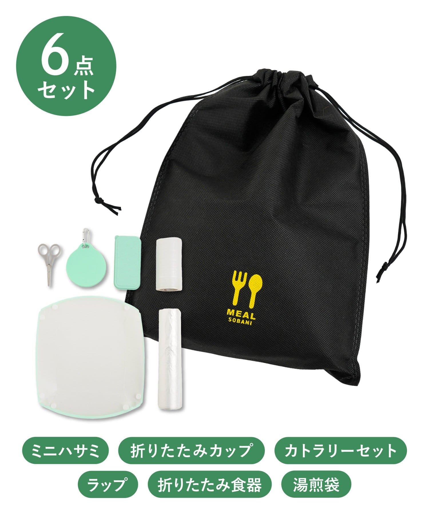 3COINS(スリーコインズ) 食事セット／SOBANI