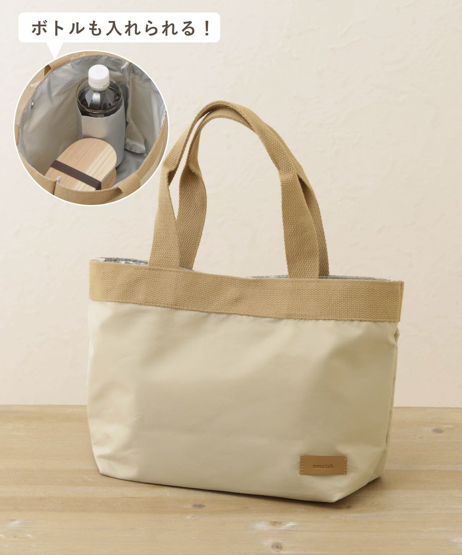 3COINS(スリーコインズ) 《裏地アルミ加工》ランチトートバッグ／KITINTO