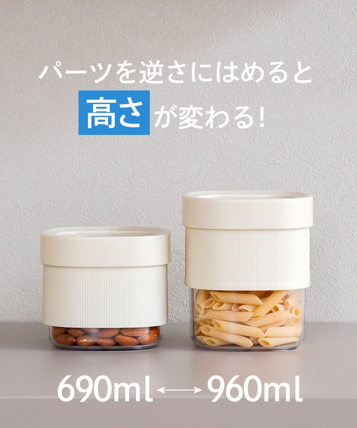 3COINS(スリーコインズ) 高さが変わる保存容器：S