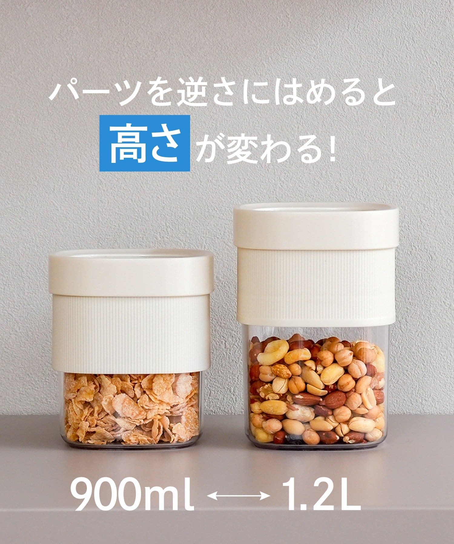 3COINS(スリーコインズ) 高さが変わる保存容器：M