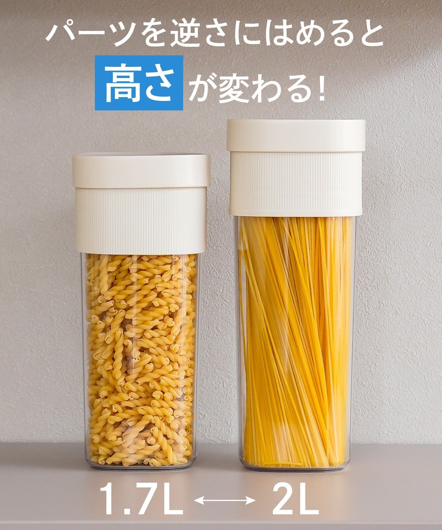 3COINS(スリーコインズ) 高さが変わる保存容器：L