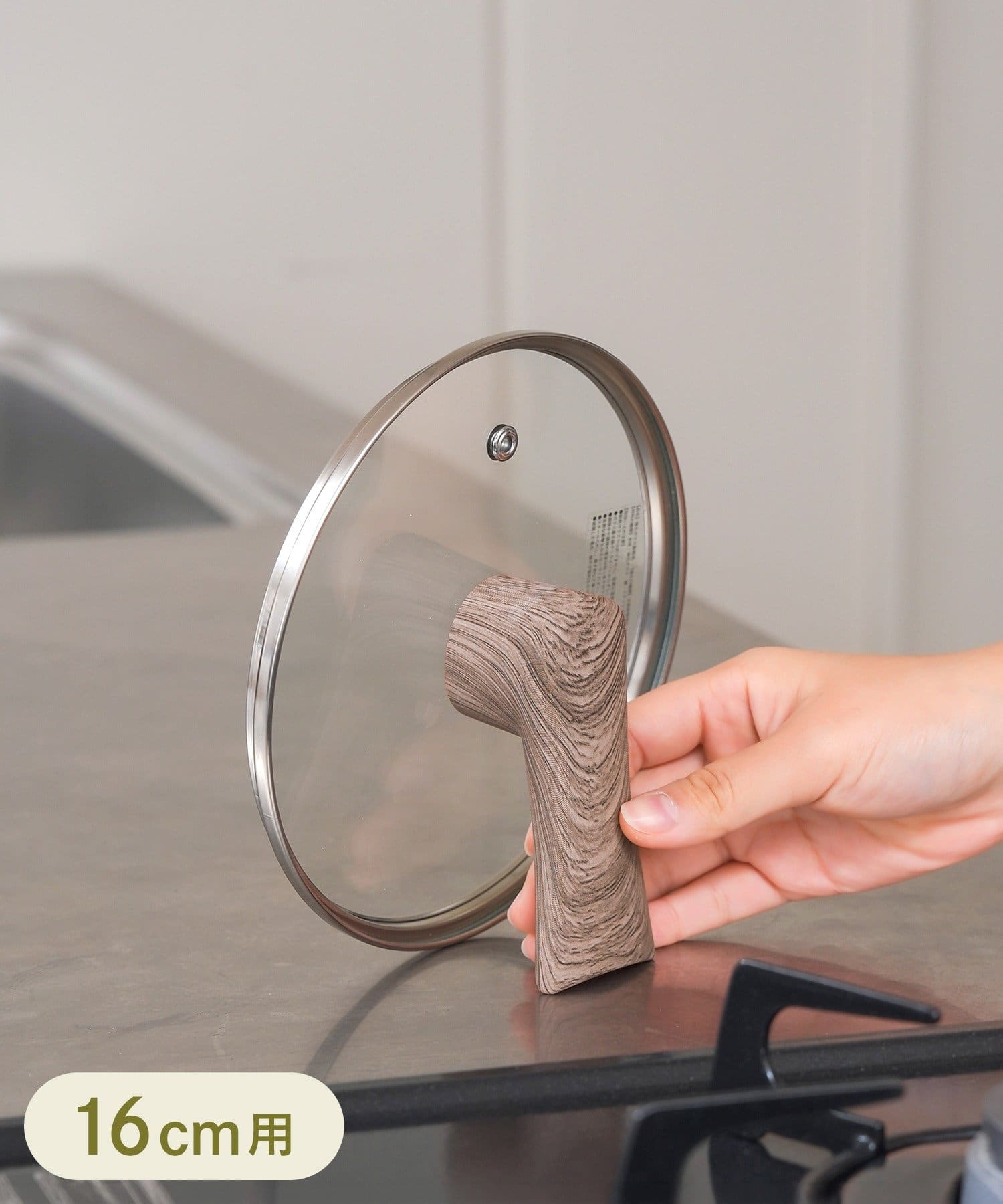 3COINS(スリーコインズ) 16cm用立つ鍋蓋／KITINTO