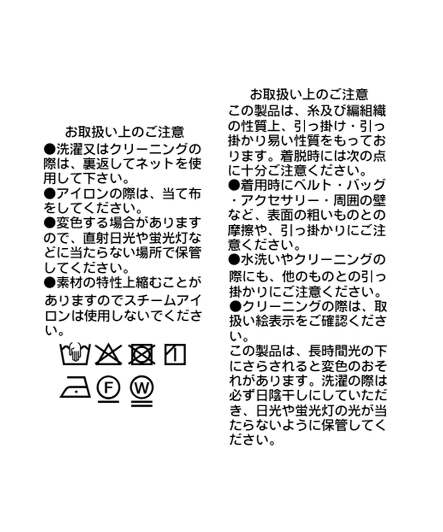 RIVE DROITE(リヴドロワ) 【軽やかに揺れる落ち感が魅力】メッシュバイアススカート