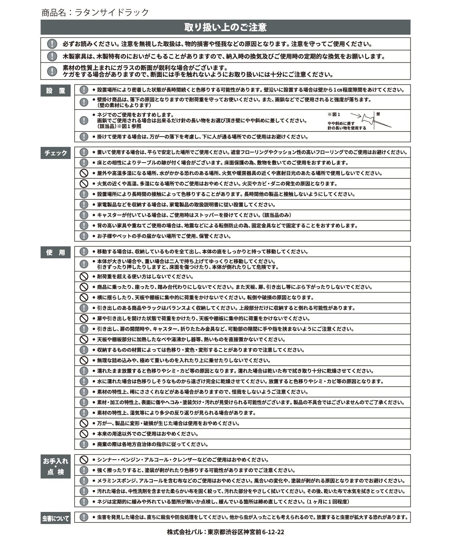 salut!(サリュ) ラタンサイドラック／mignon