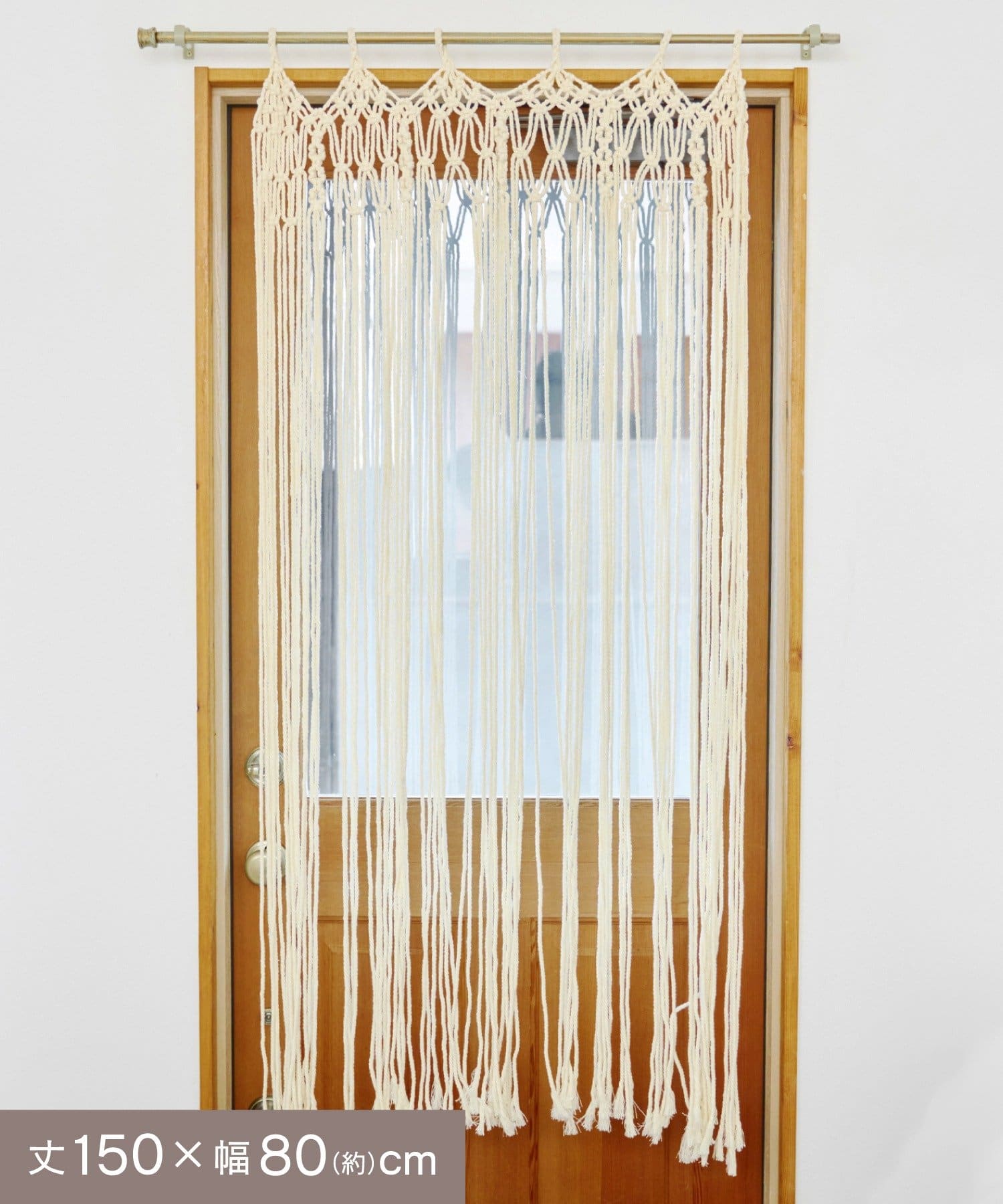 salut!(サリュ) マクラメフラワーカーテン：150×80cm／mignon