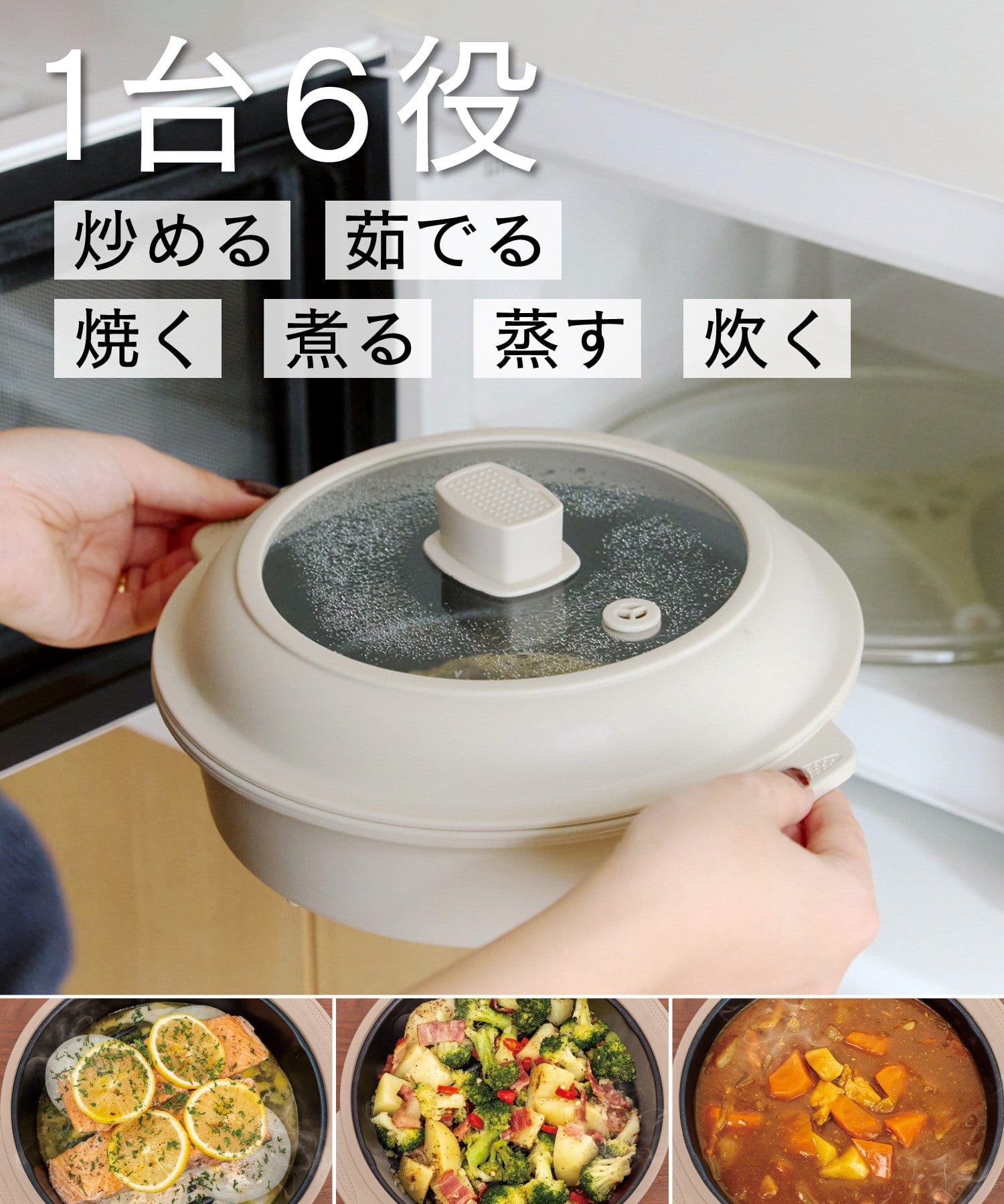 salut!(サリュ) 電子レンジ調理器：1.1L