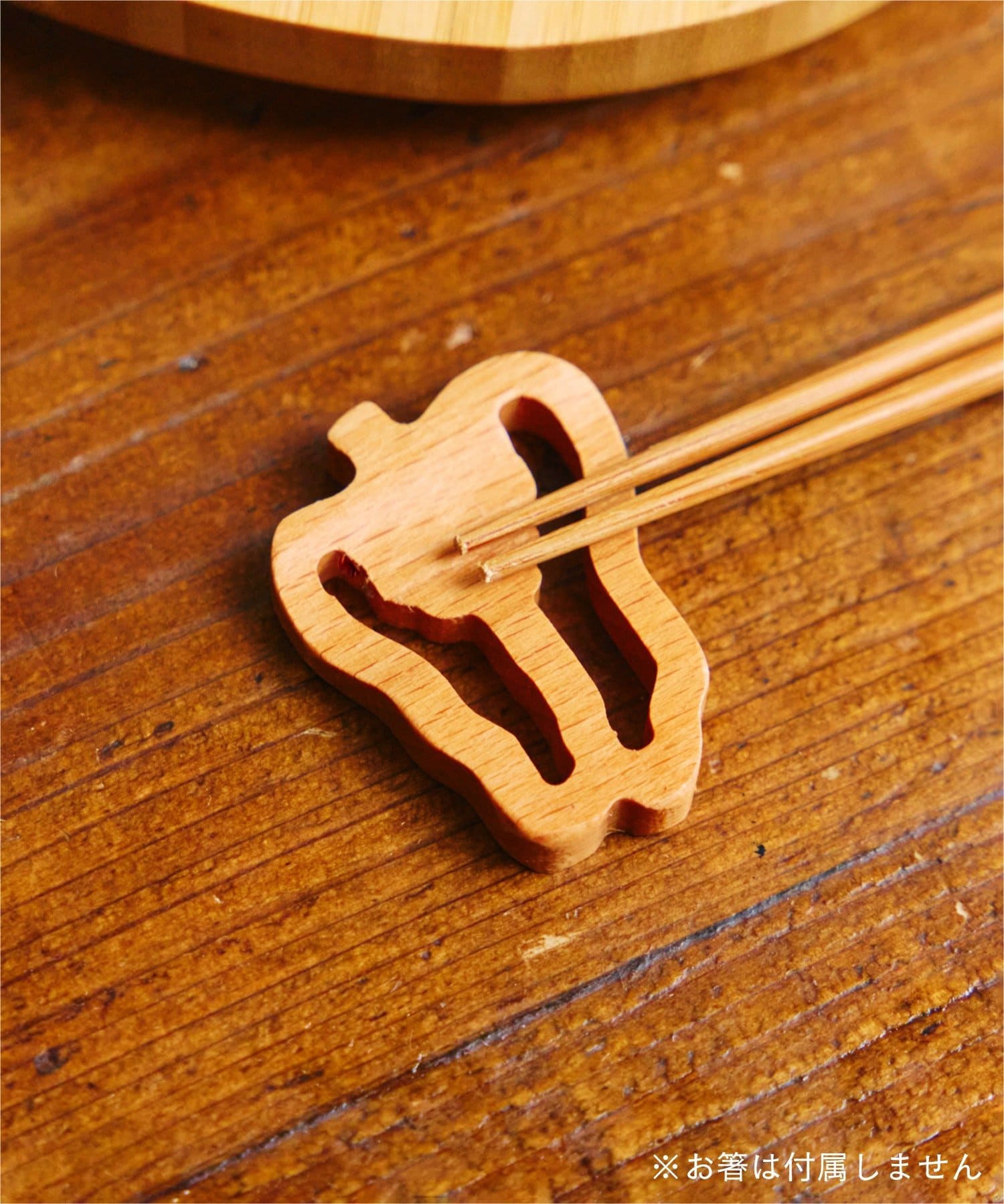 salut!(サリュ) ピーマンの箸置き／おばんざい