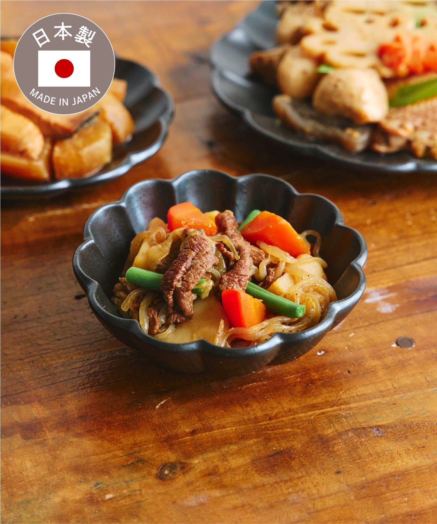 salut!(サリュ) 菊鉢：14cm／おばんざい