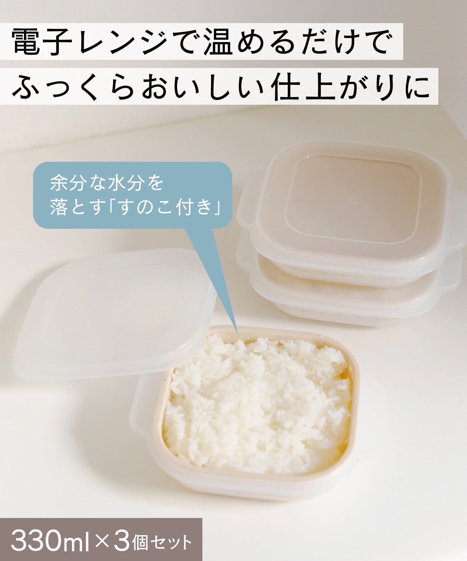 salut!(サリュ) 冷凍ごはん保存容器3個セット