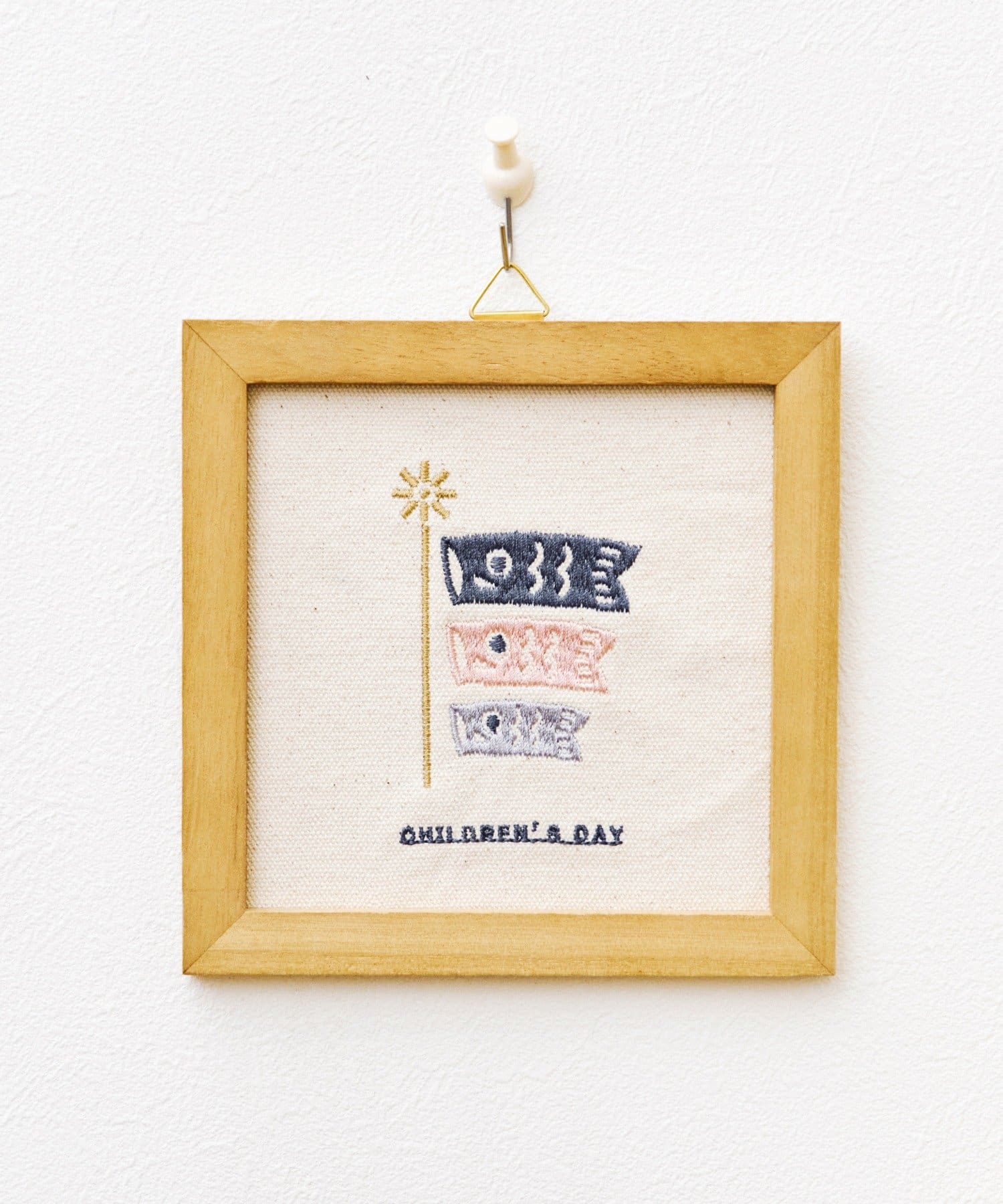 salut!(サリュ) 《WEB限定デザイン》こいのぼり刺繍パネル／こどもの日