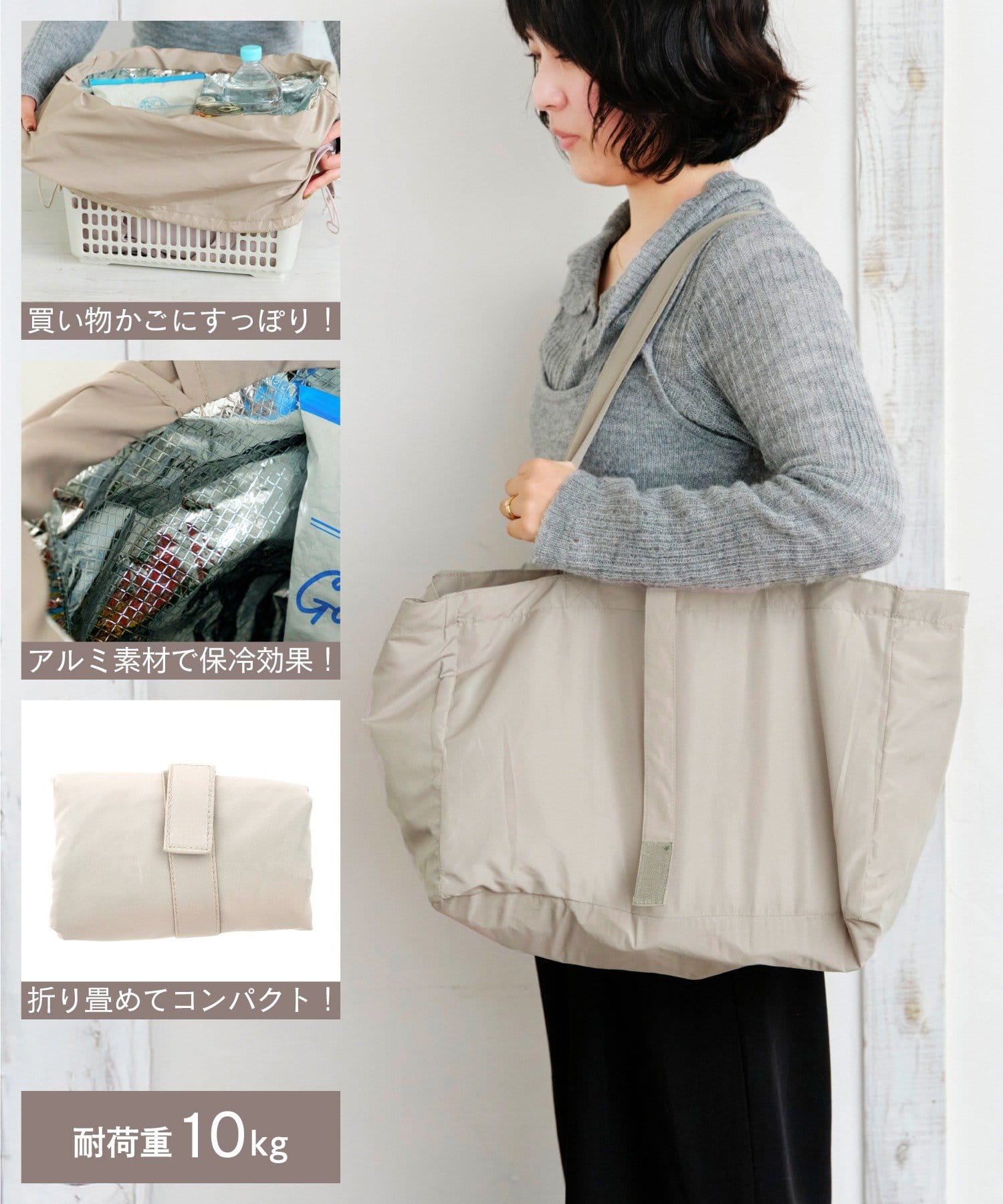 salut!(サリュ) 《買い物かごにすっぽり！》折りたたみ保冷エコバッグ