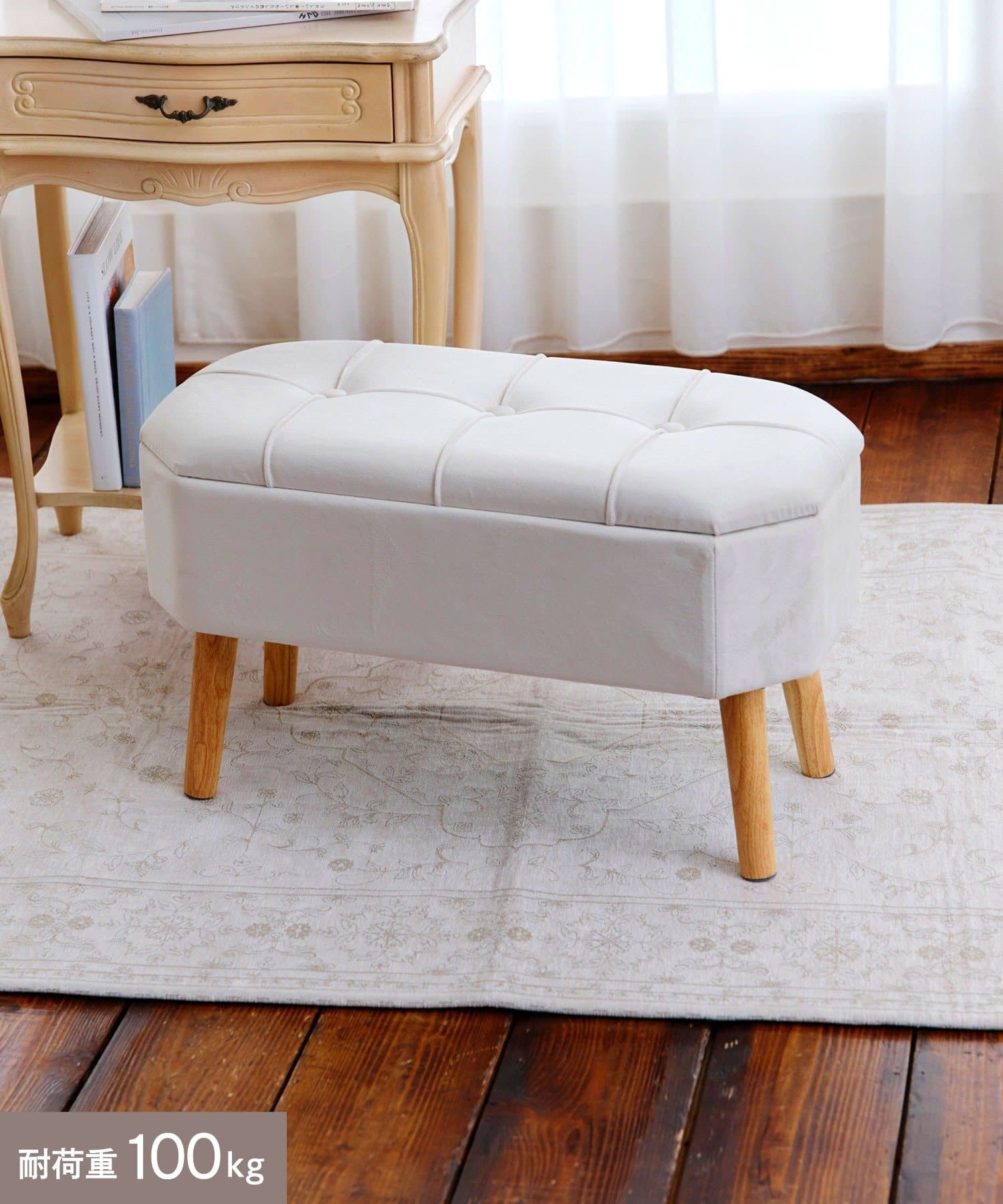 salut!(サリュ) 《WEB限定商品》脚付き収納スツール