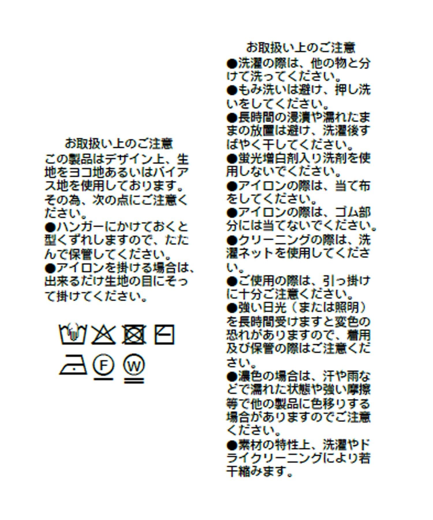 RIVE DROITE(リヴドロワ) 予約【セットアップ着用可能/接触冷感機能付き】ドレーピーカットバイヤススカート/5月上旬お届け予定