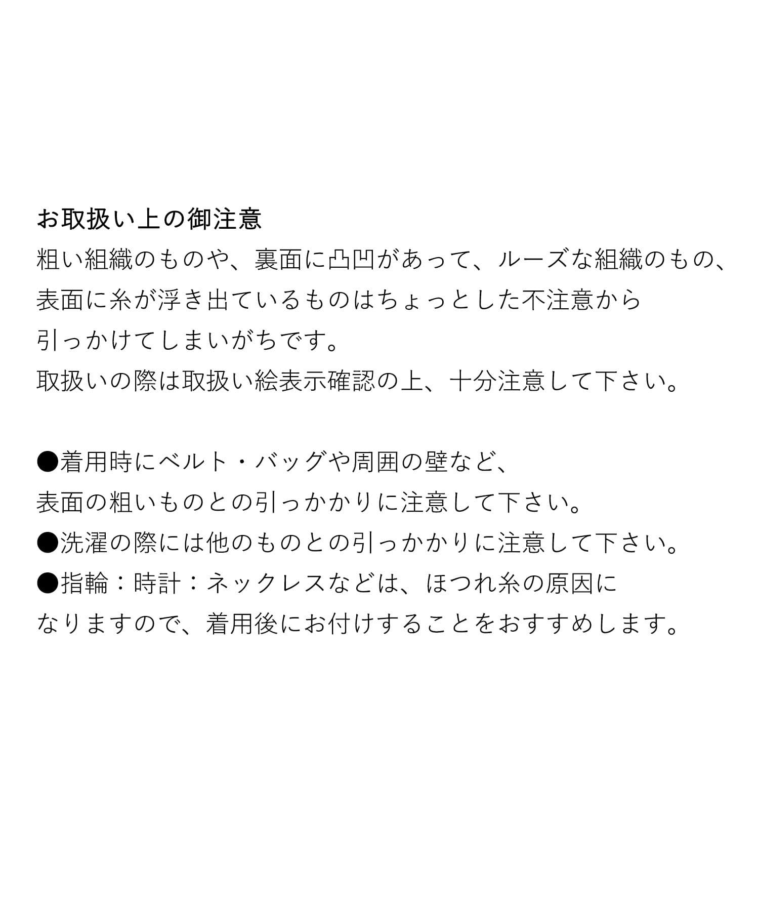 OUTLET(アウトレット) 【RIVE DROITE】ジャガードタイトスカート