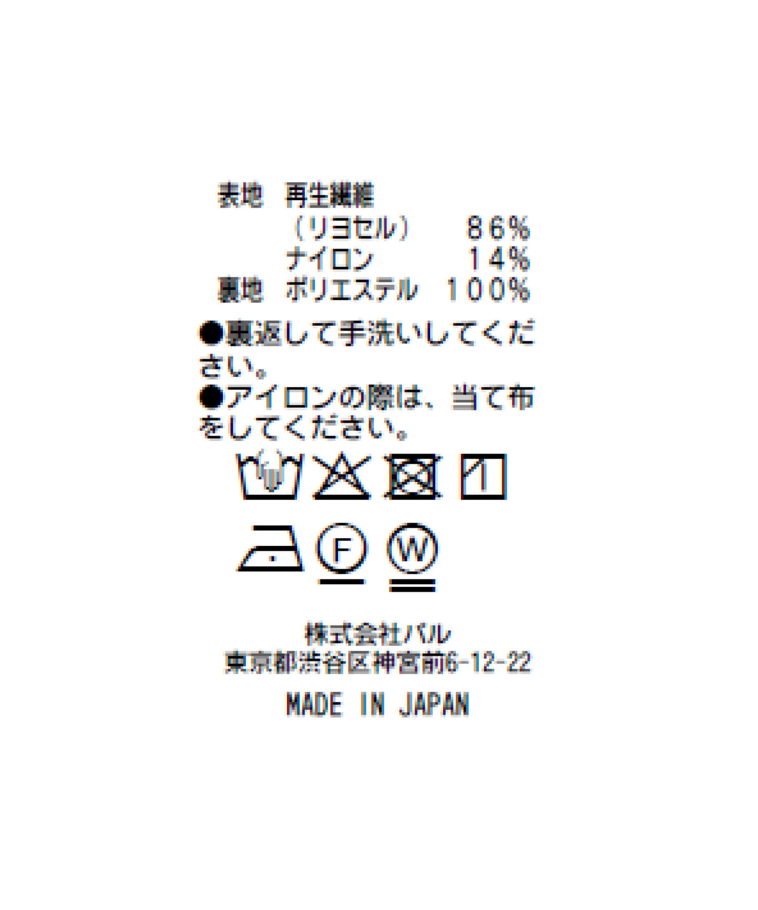 OUTLET(アウトレット) 【La boutique BonBon】フィブリルツイルナロースカート