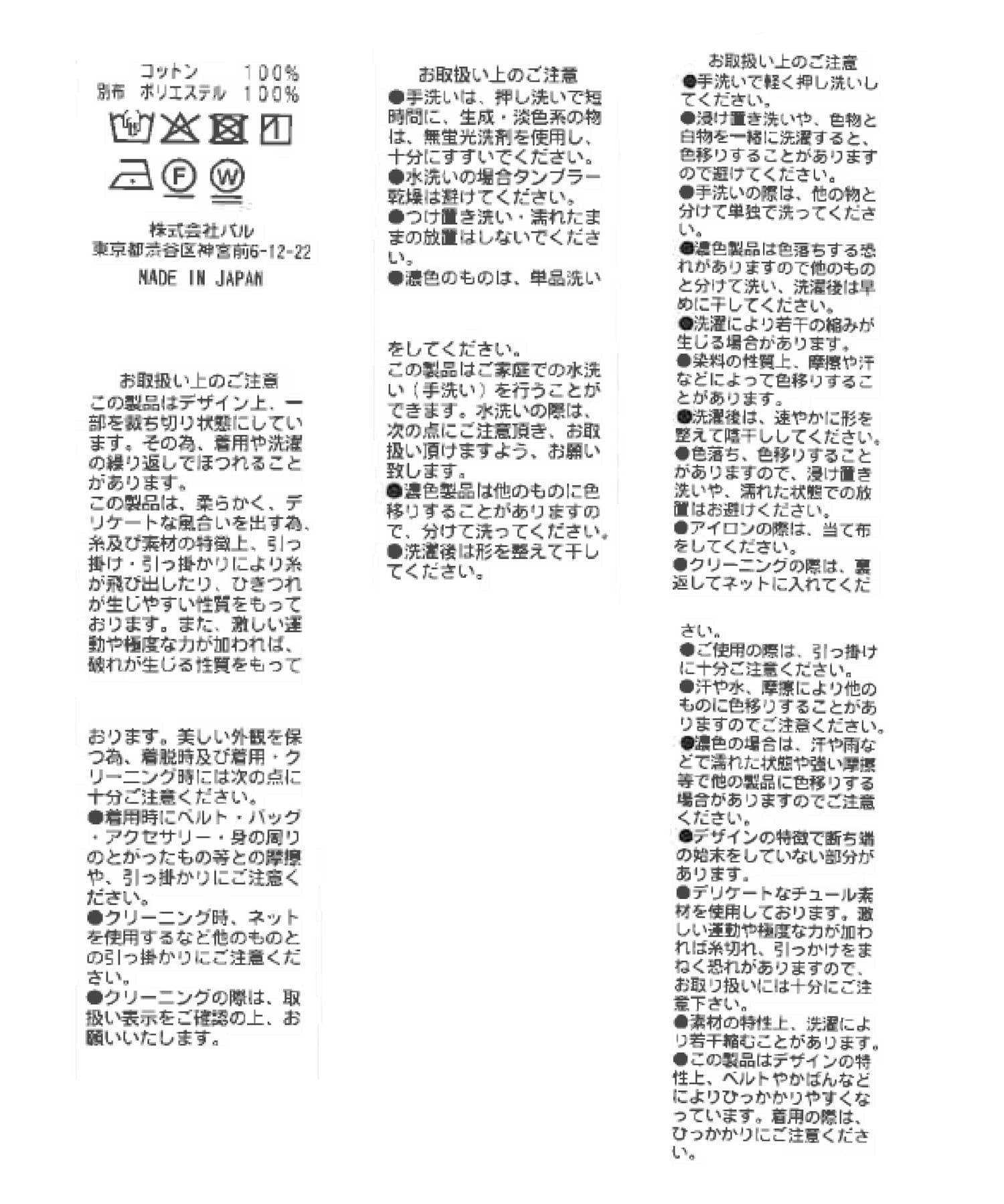 OUTLET(アウトレット) 【La boutique BonBon】ドットチュールリボンカットソー