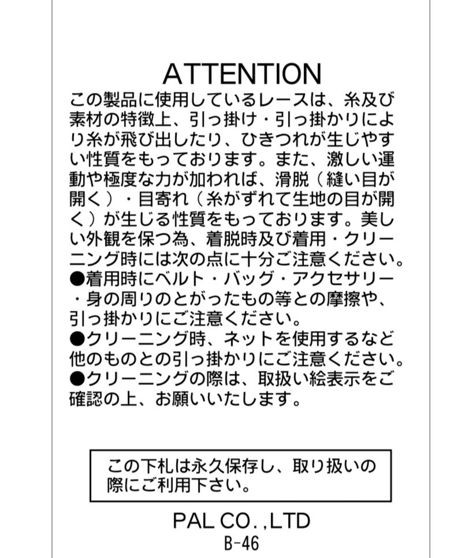 WHO’S WHO gallery(フーズフーギャラリー) レースガータートップス