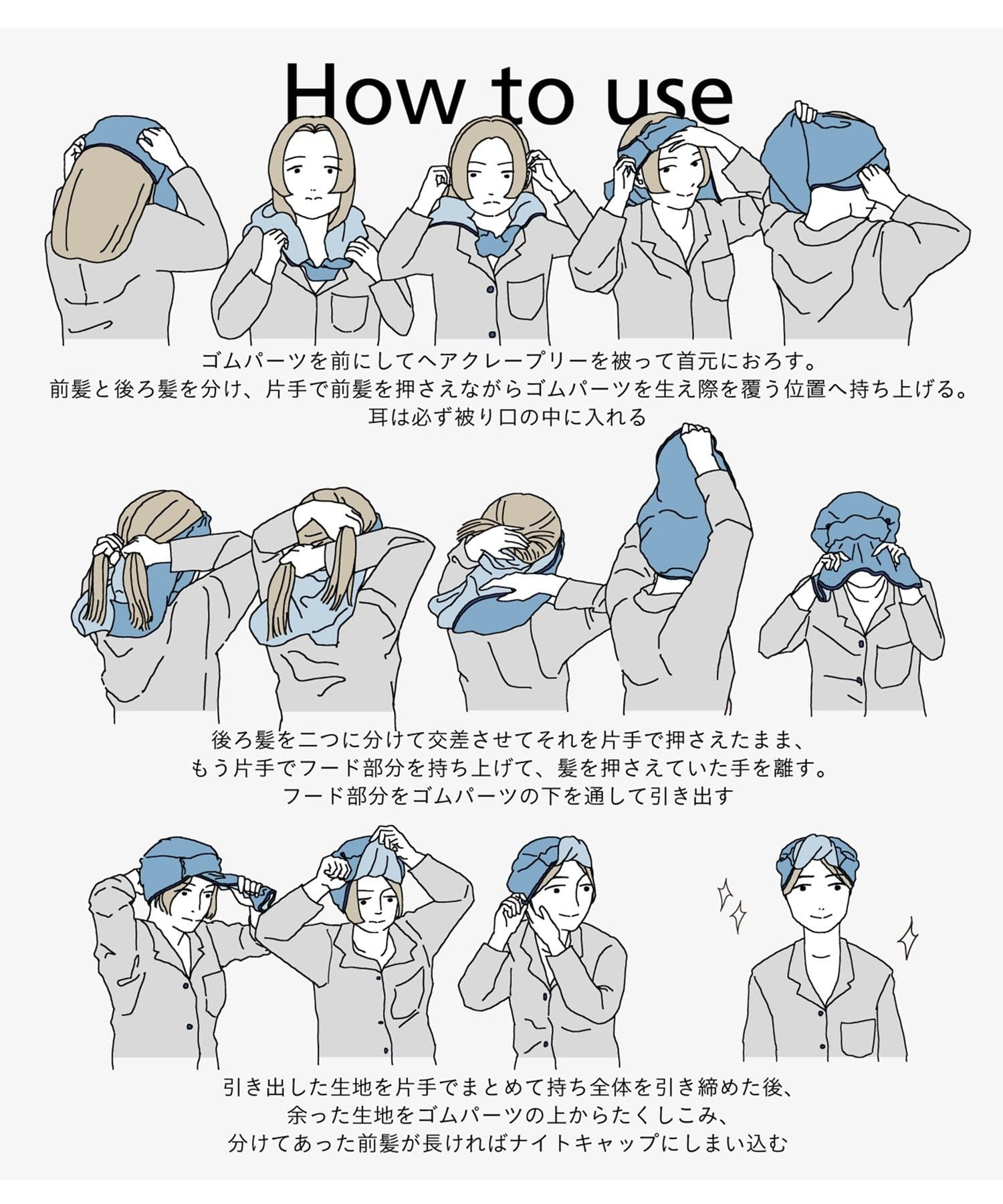 BIRTHDAY BAR(バースデイバー) 【ITSUKI イツキ】ヘアークレープリー　ナイトキャップ