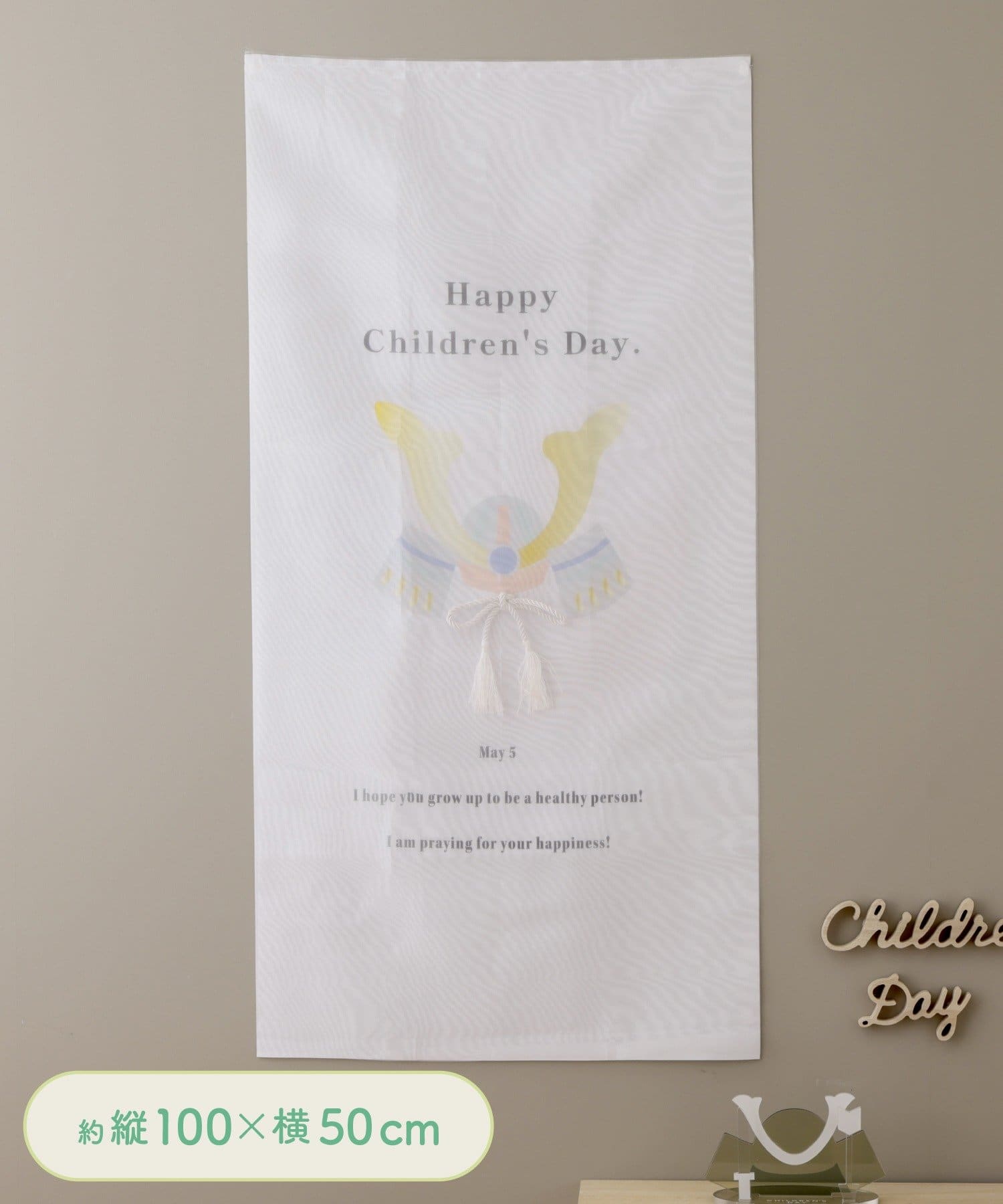 3COINS(スリーコインズ) タペストリー：100×50cm／こどもの日