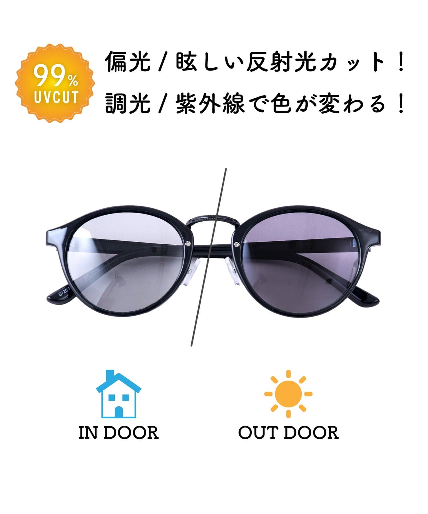 salut!(サリュ) 偏光調光サングラス