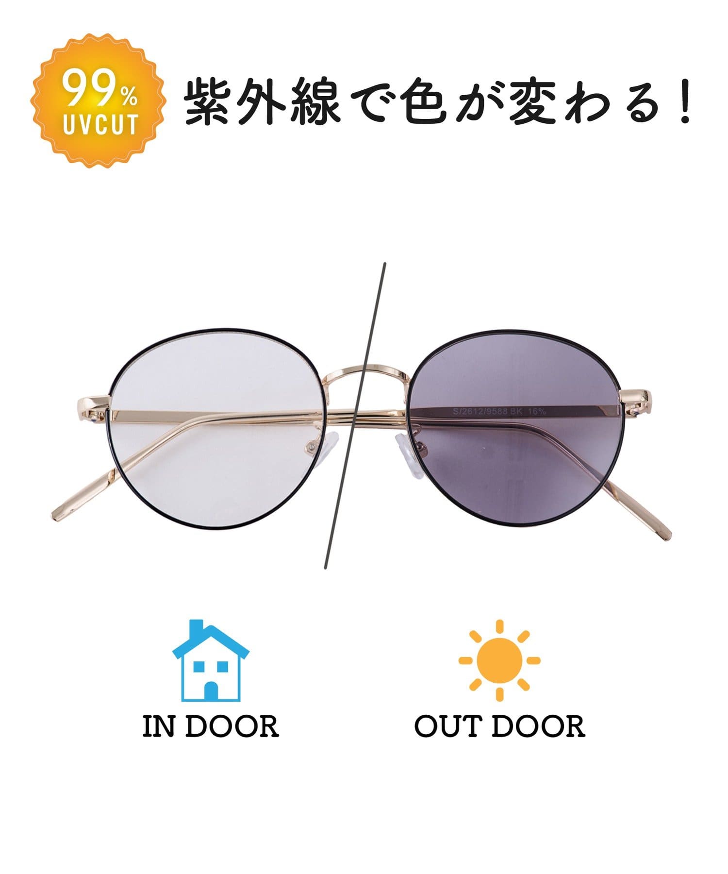 salut!(サリュ) メタルフレーム調光サングラス