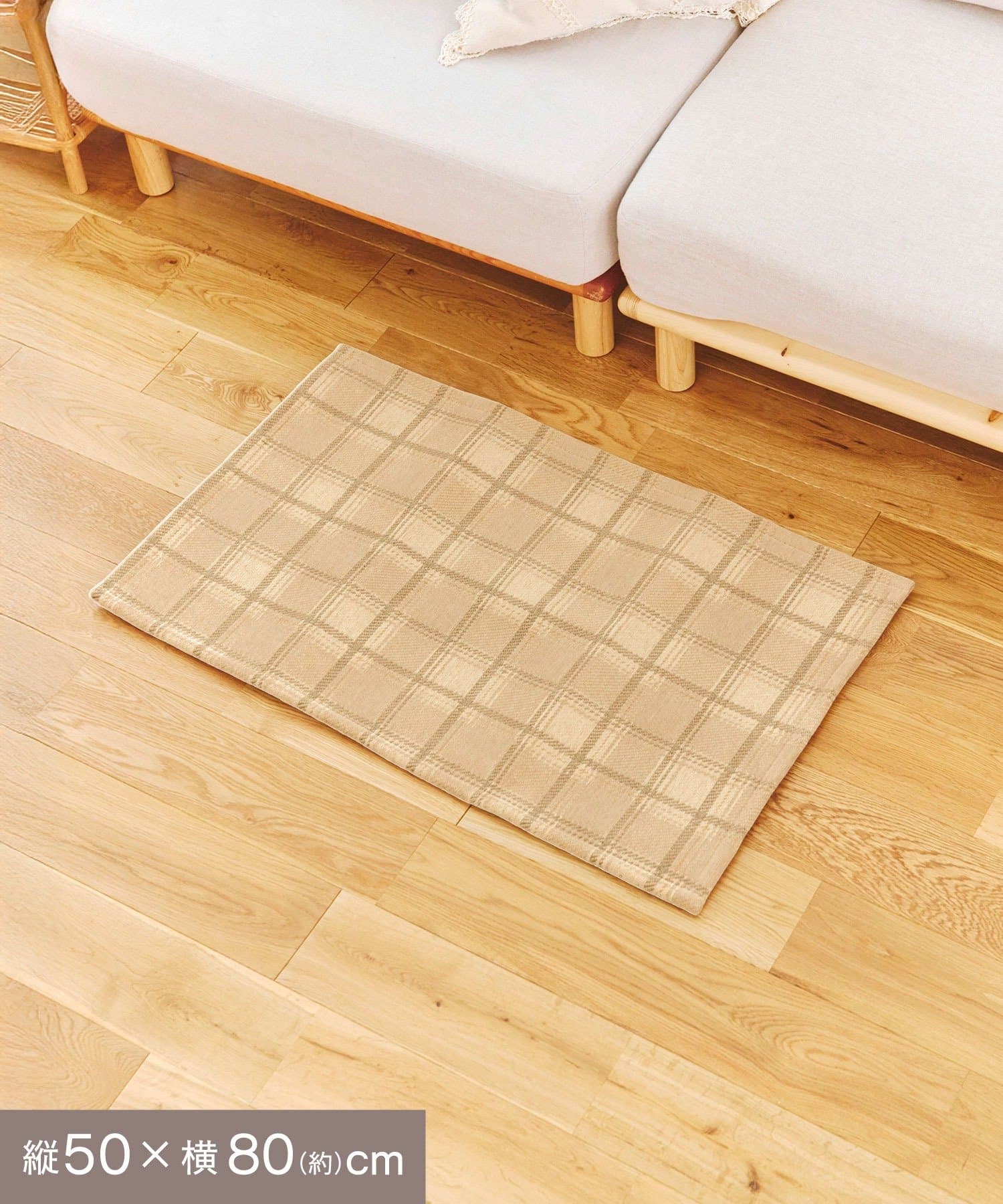 salut!(サリュ) チェックジャガードマット：50×80cm