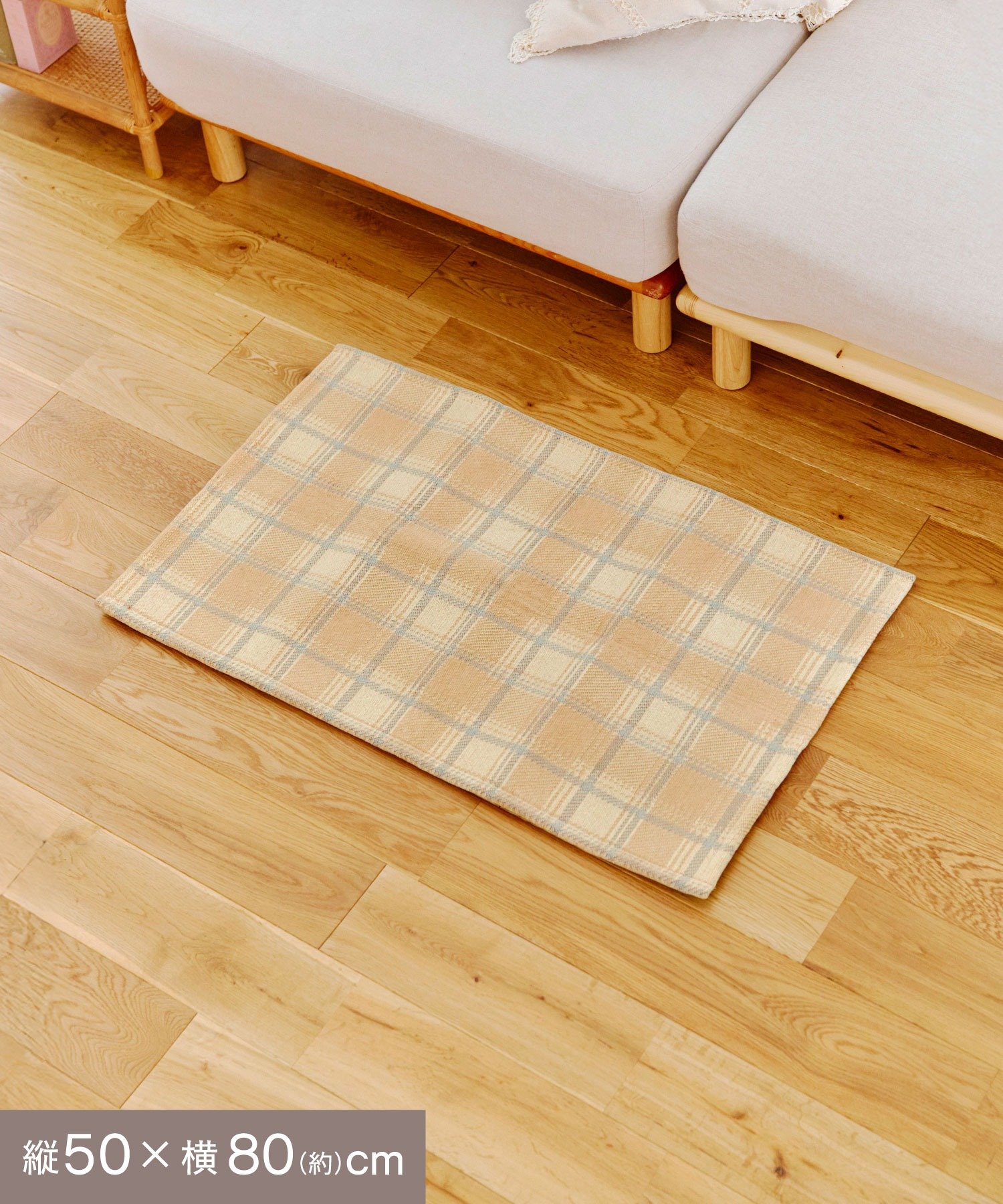 salut!(サリュ) チェックジャガードマット：50×80cm