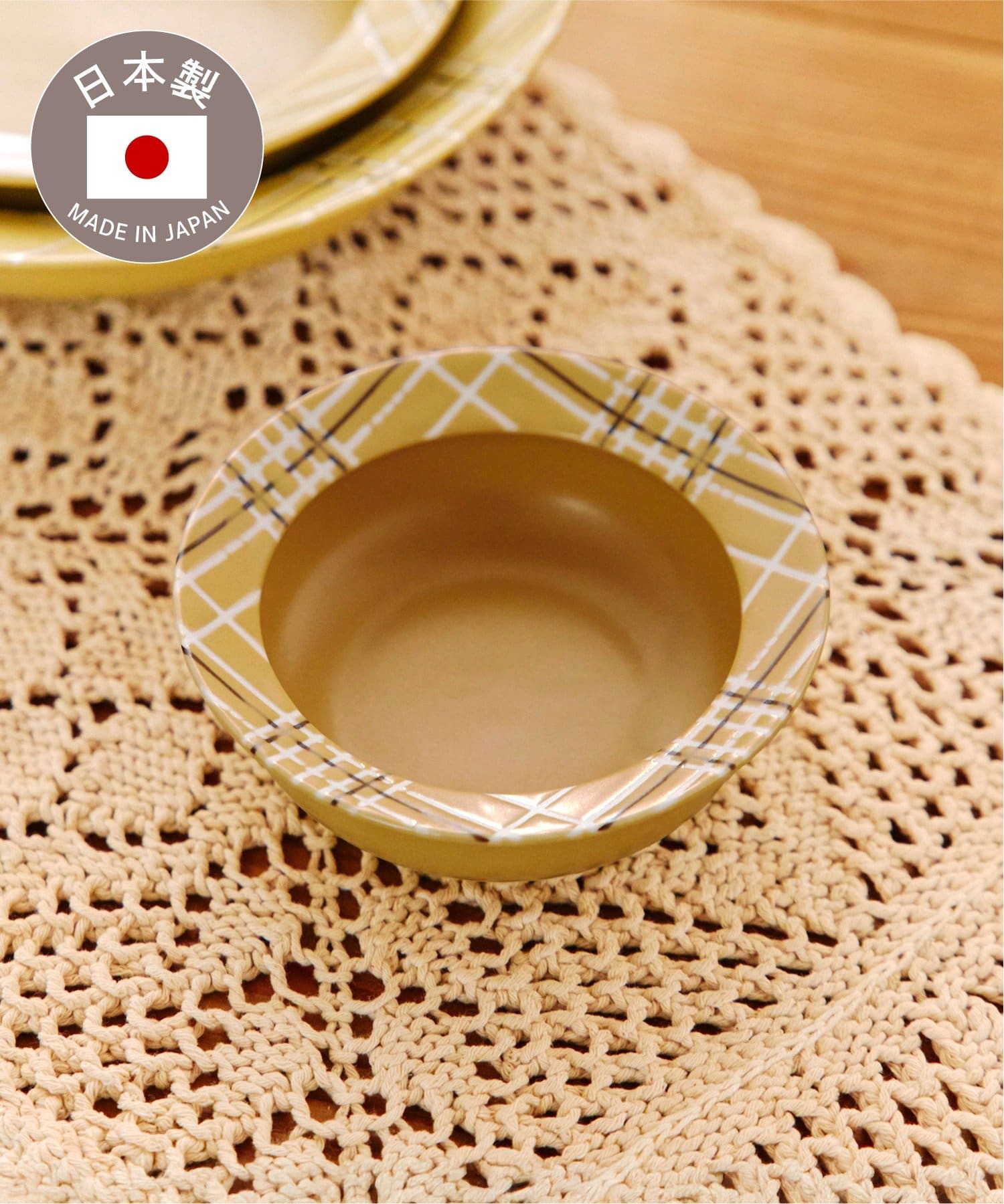 salut!(サリュ) チェックディーププレート：12cm／新生活食器