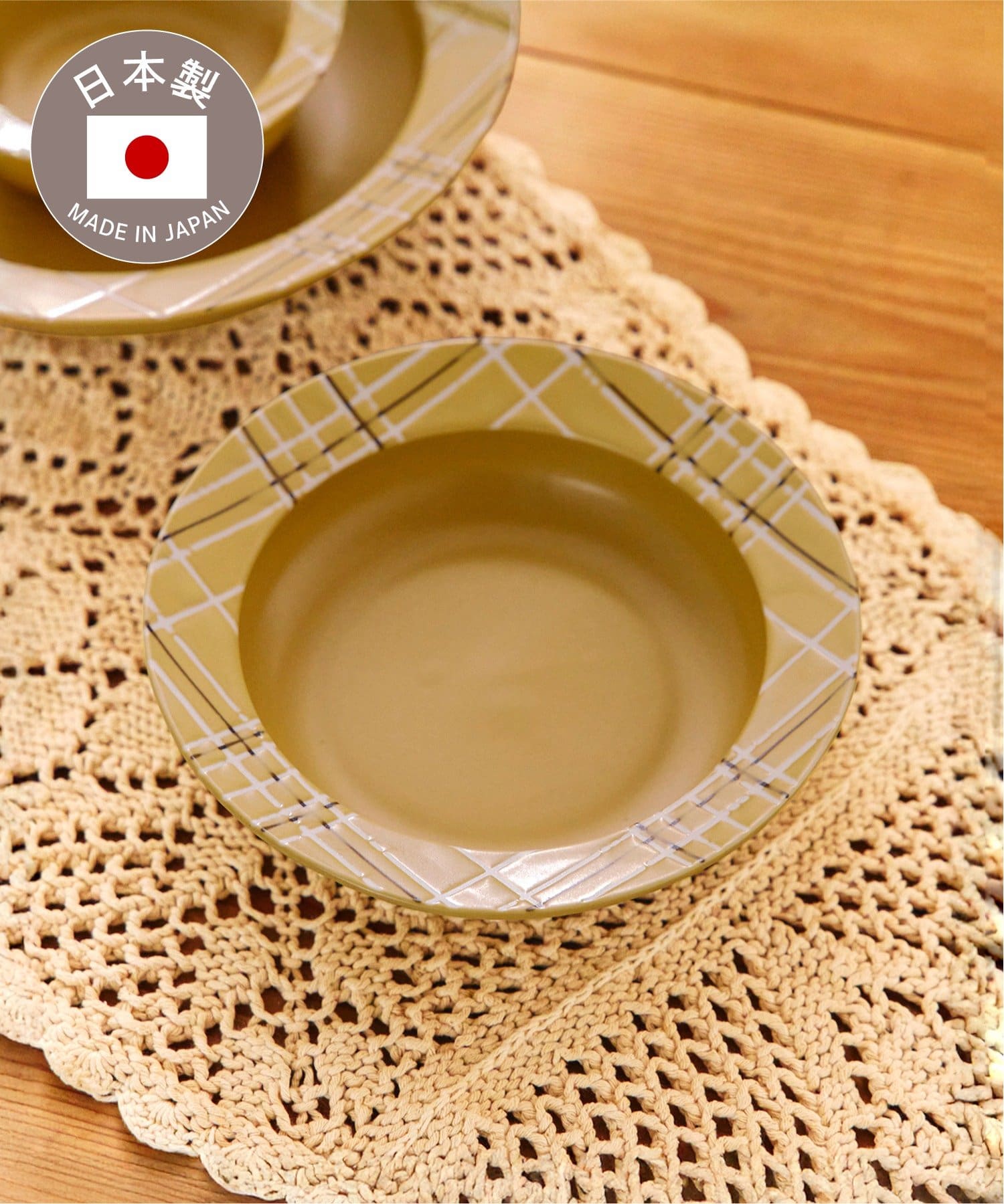 salut!(サリュ) チェックディーププレート：17cm／新生活食器