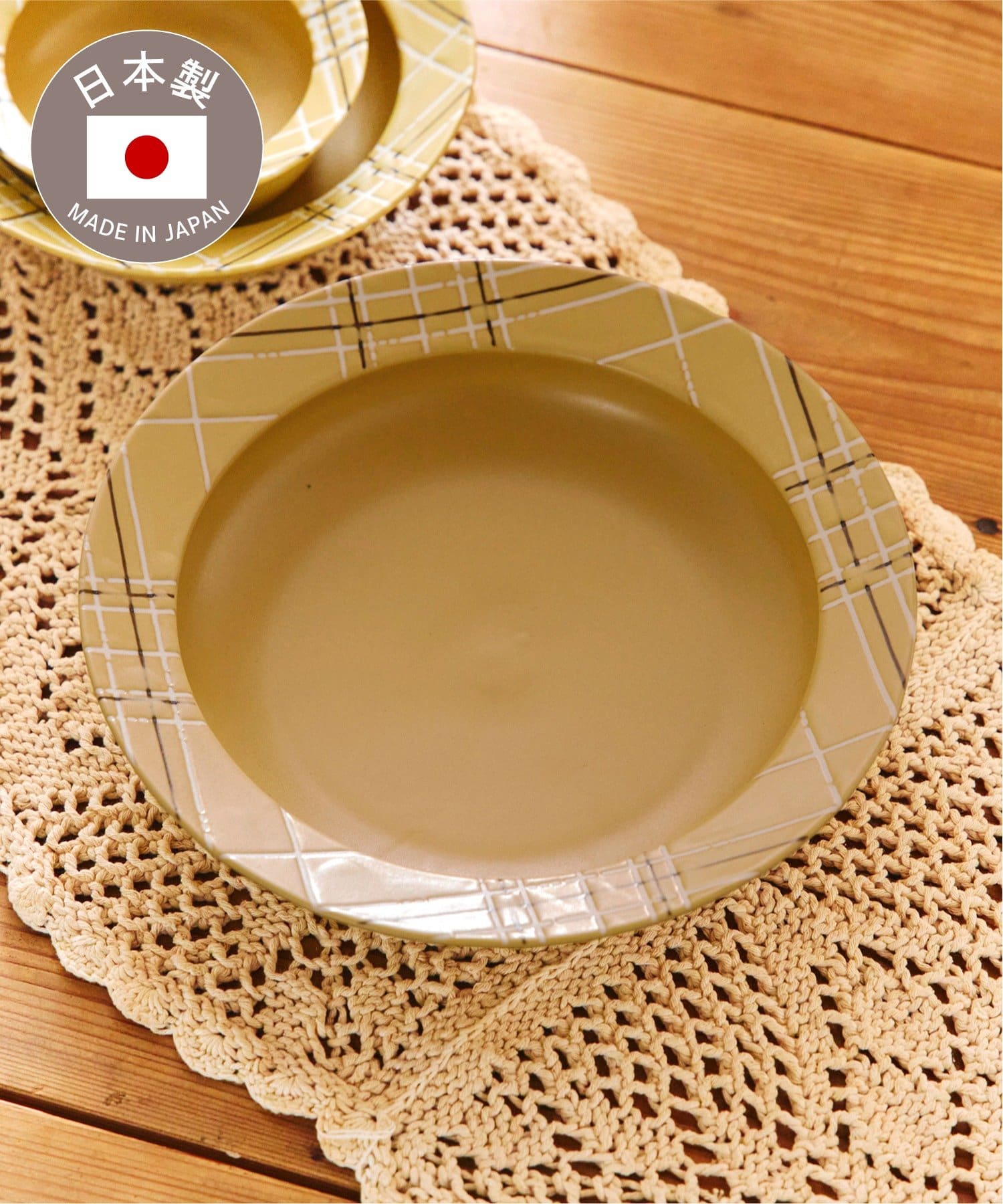 salut!(サリュ) チェックディーププレート：22cm／新生活食器