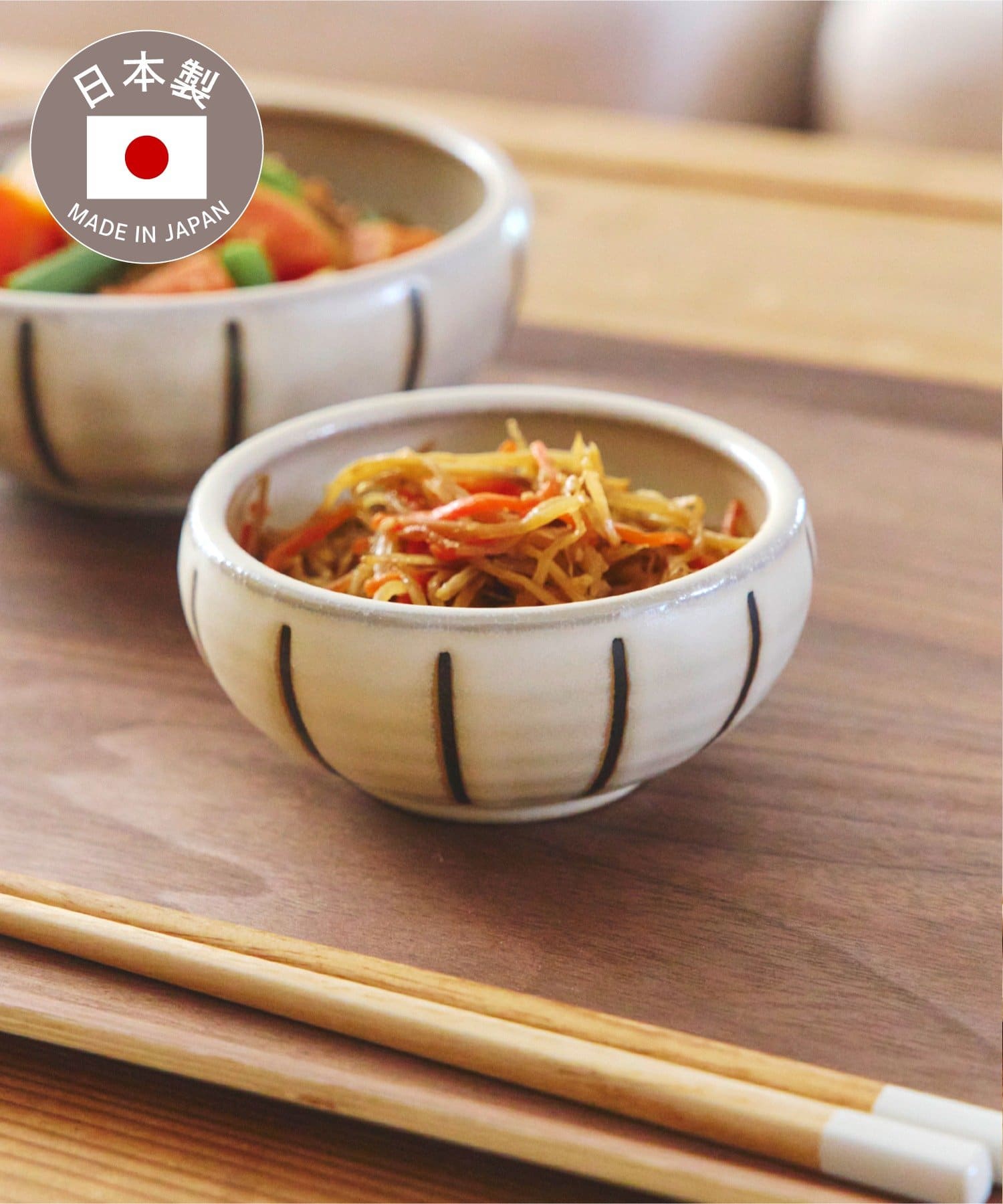 salut!(サリュ) すくいやすい縦縞ボウル：9cm／新生活食器