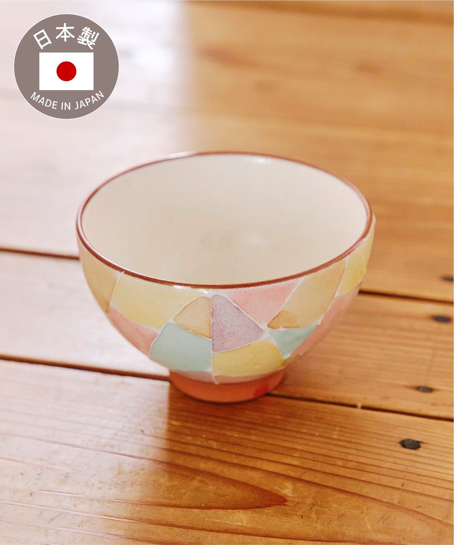 salut!(サリュ) 美濃焼ステンドグラス風茶碗／新生活食器