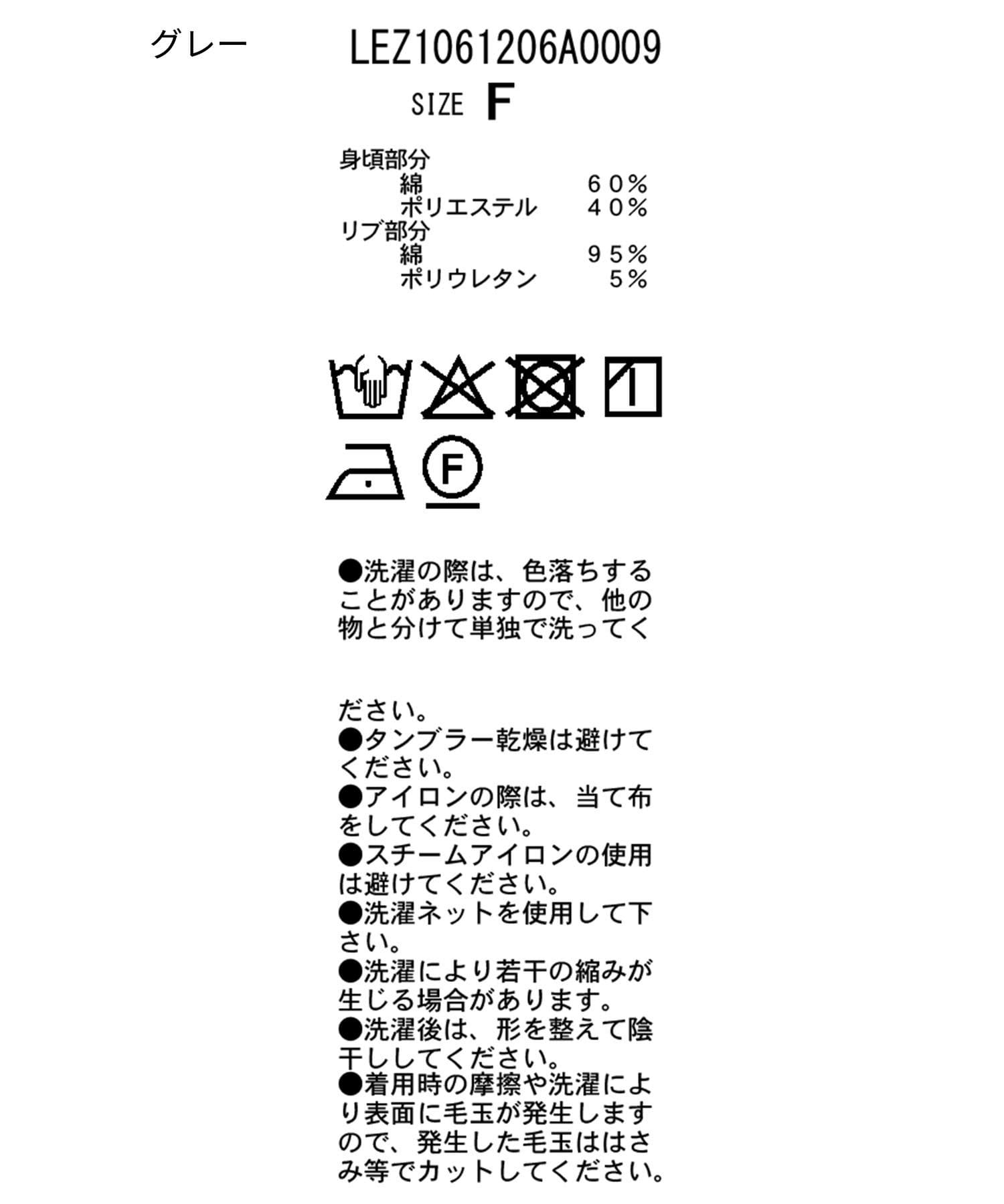 CAPRICIEUX LE'MAGE(カプリシュレマージュ) 【前後2WAY】カシュクール袖レーススウェット