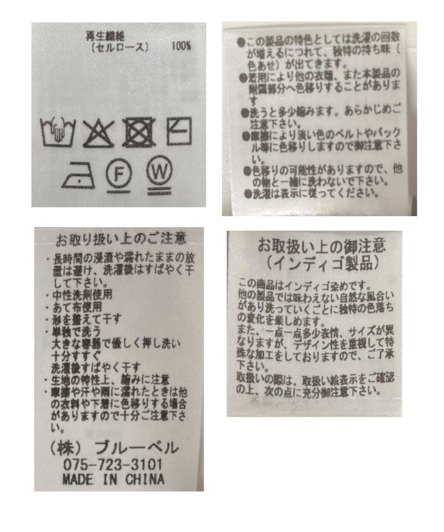 La boutique BonBon(ラブティックボンボン) セルロースデニムバギーパンツ