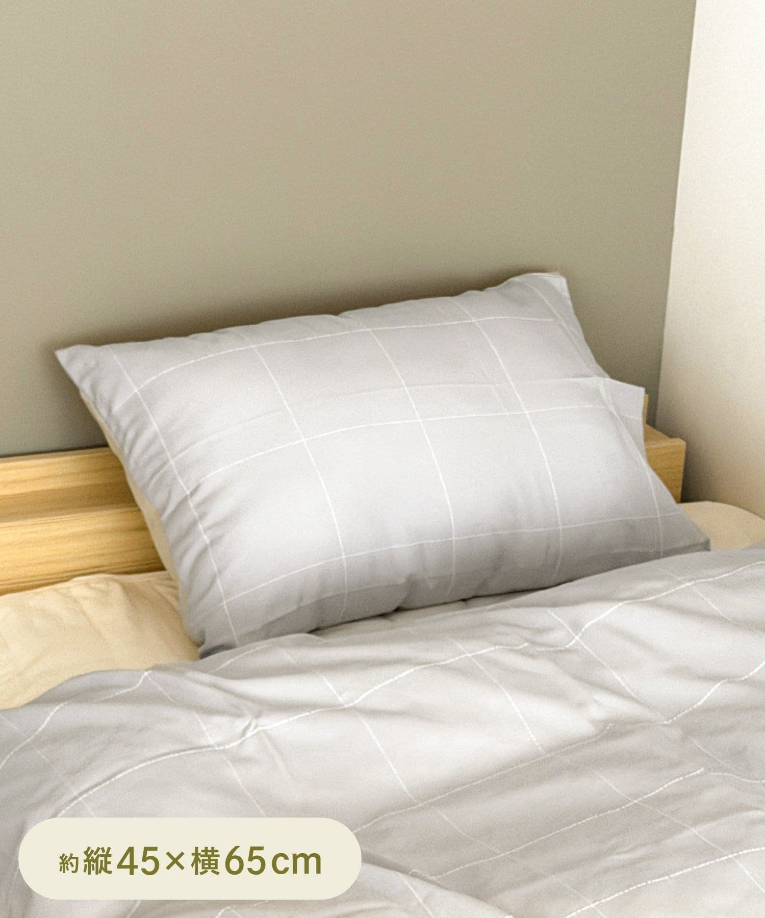 3COINS(スリーコインズ) ドビーチェック枕カバー：40×65cm