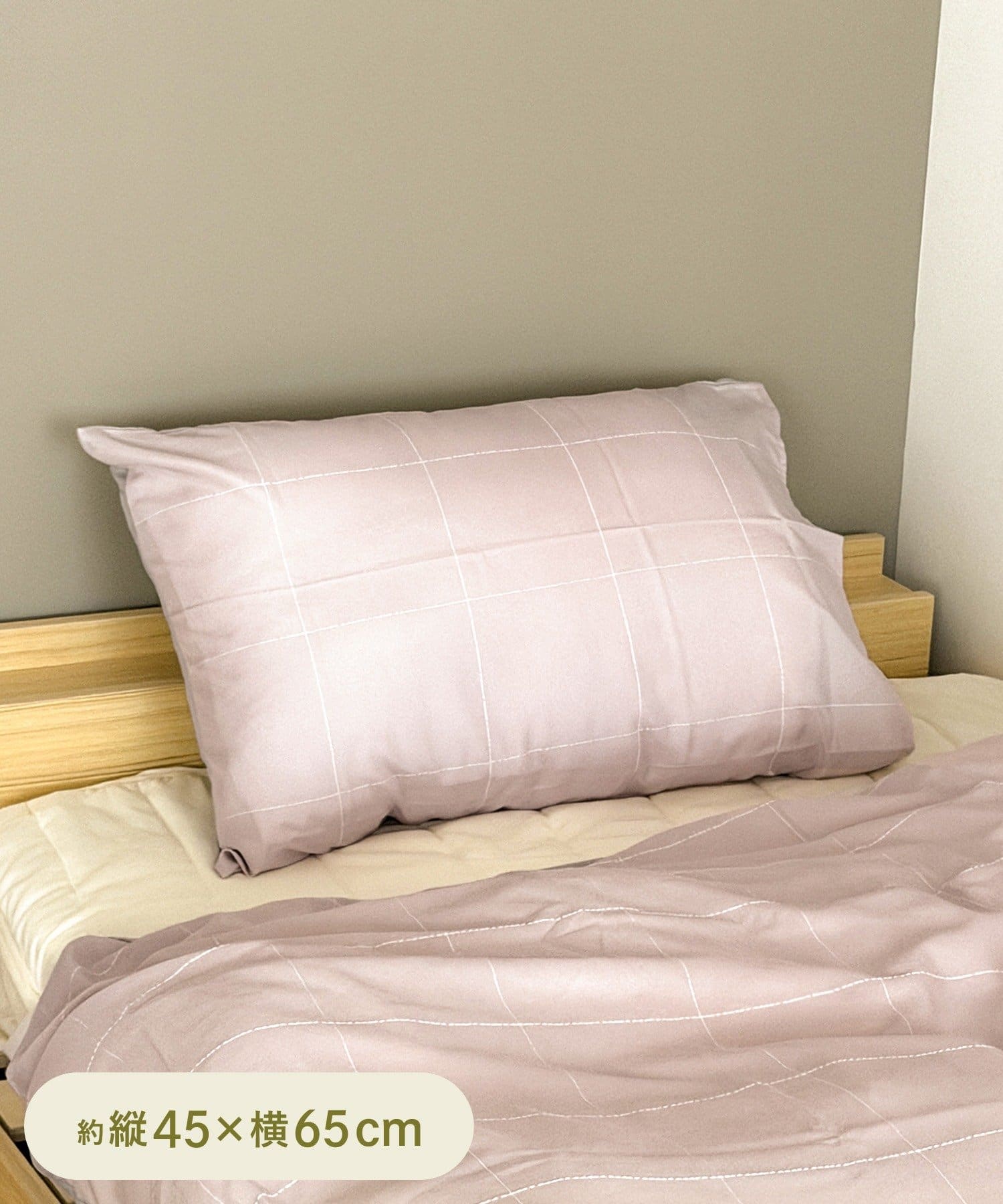 3COINS(スリーコインズ) ドビーチェック枕カバー：40×65cm