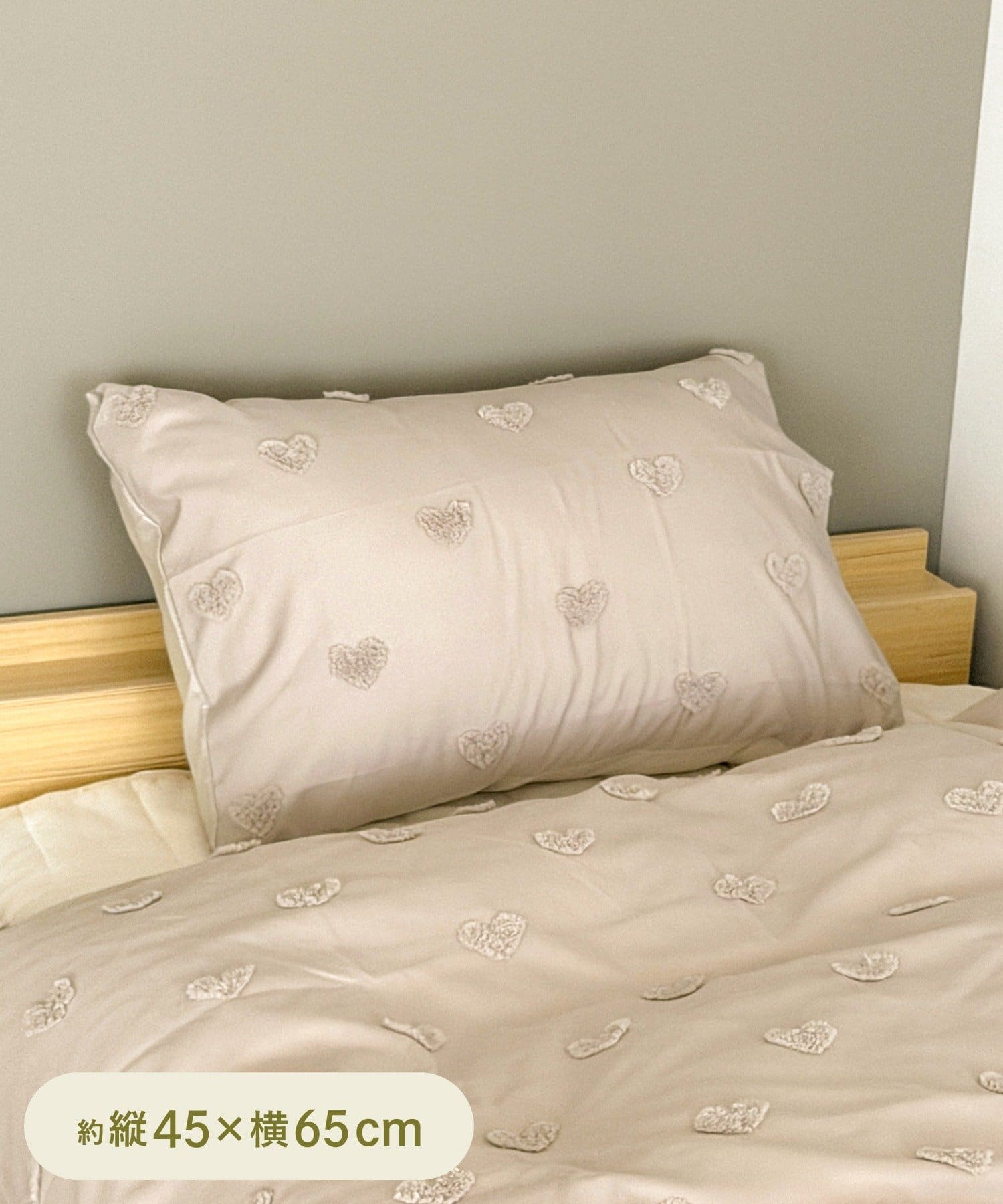 3COINS(スリーコインズ) ハートジャガード枕カバー：45×65cm