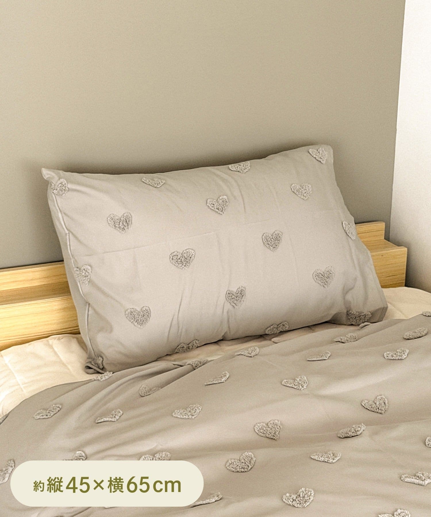 3COINS(スリーコインズ) ハートジャガード枕カバー：45×65cm