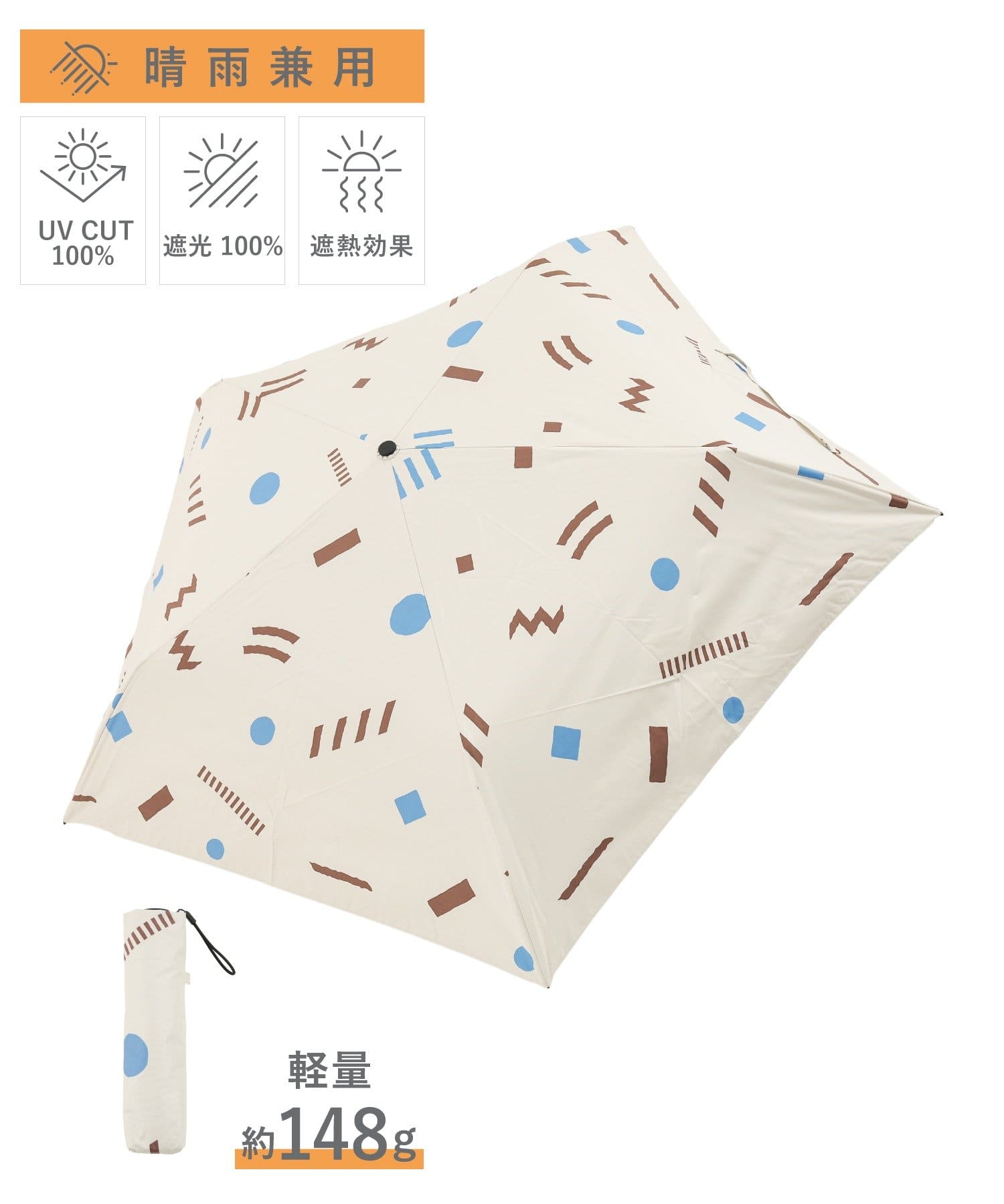 3COINS(スリーコインズ) 《約148g》晴雨兼用折傘軽量パレード