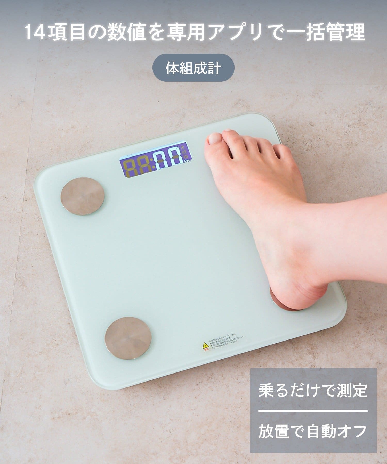 3COINS(スリーコインズ) 体組成計