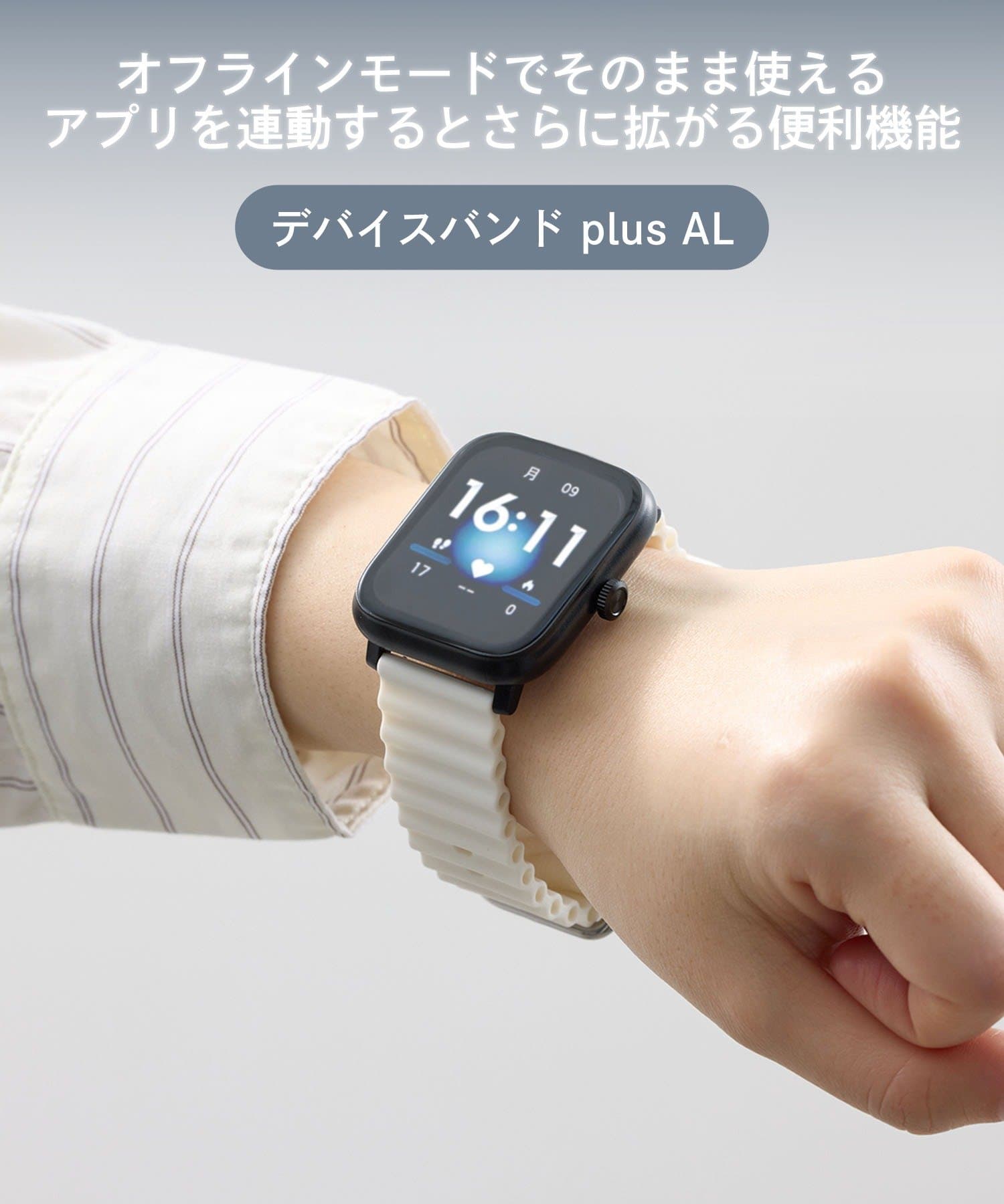 3COINS(スリーコインズ) デバイスバンドplusAL