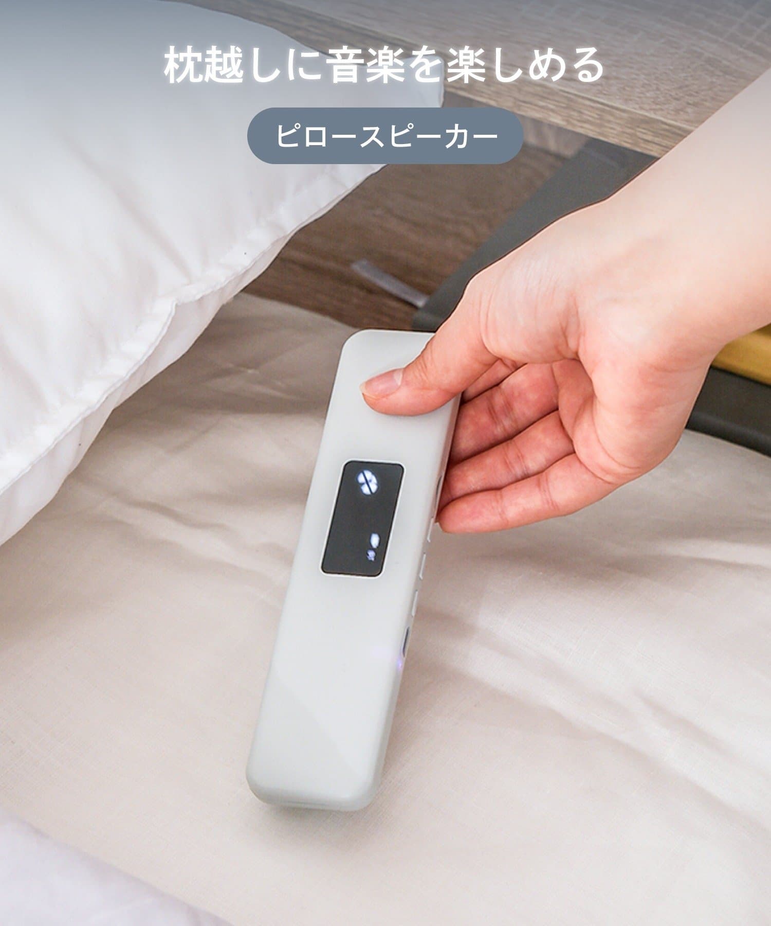 3COINS(スリーコインズ) ピロースピーカー