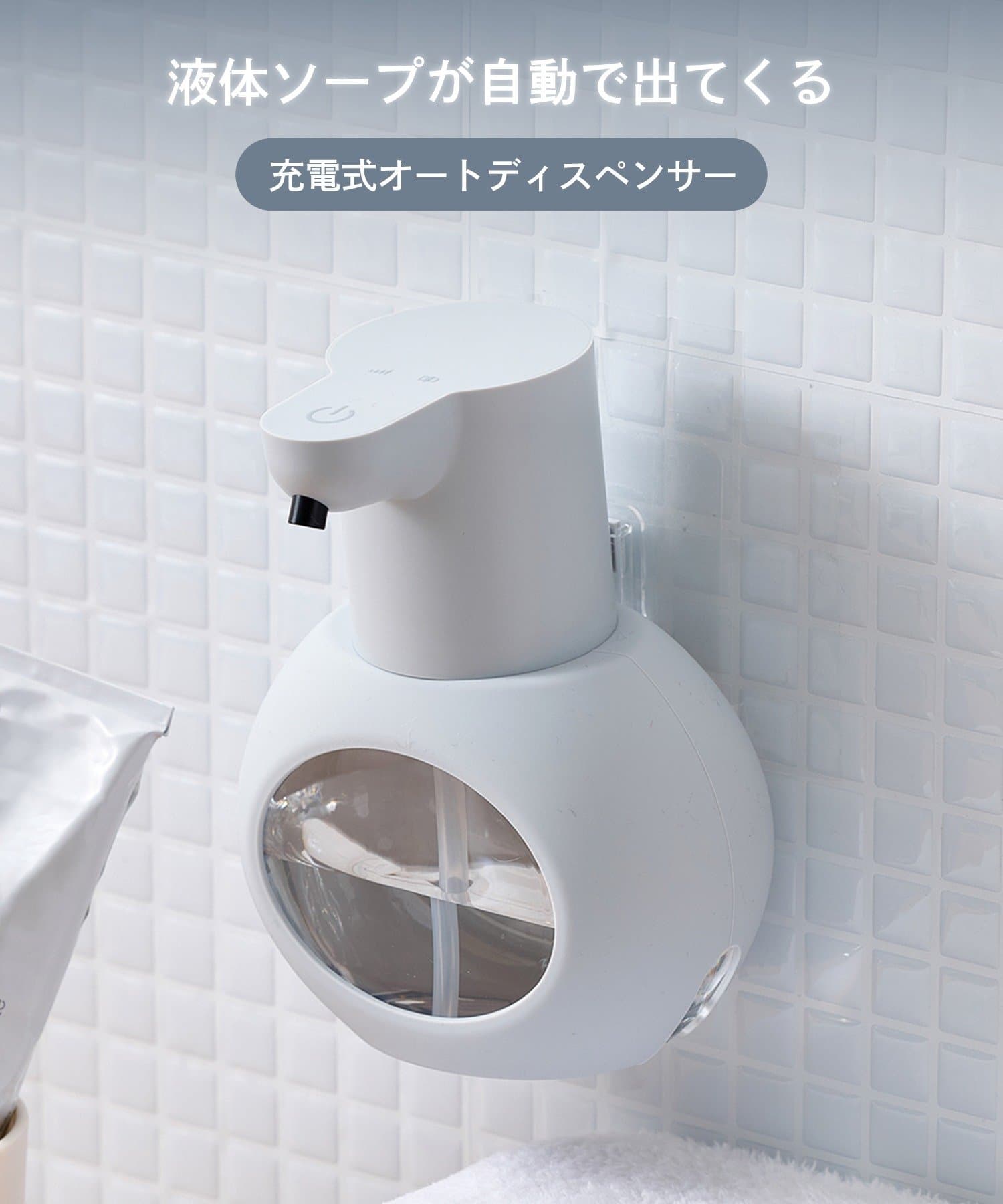 3COINS(スリーコインズ) 《液体タイプ》充電式オートディスペンサー