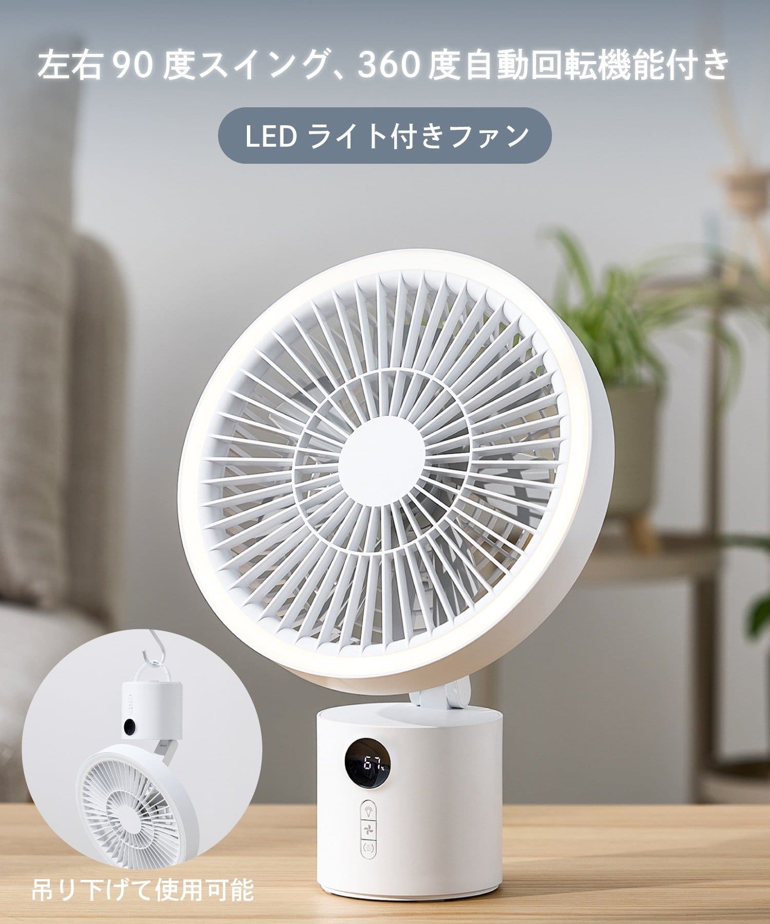 3COINS(スリーコインズ) LEDライト付きファン