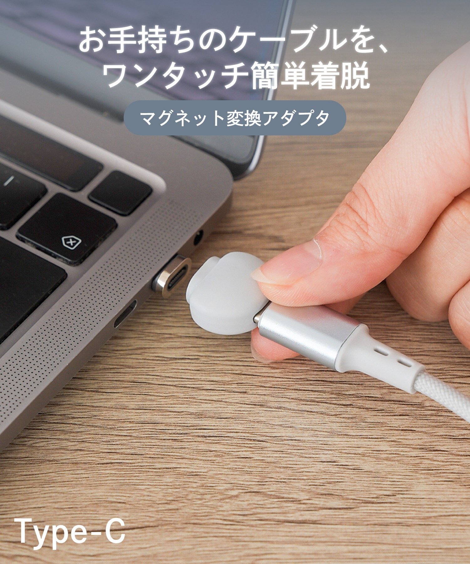 3COINS(スリーコインズ) マグネット変換アダプタ