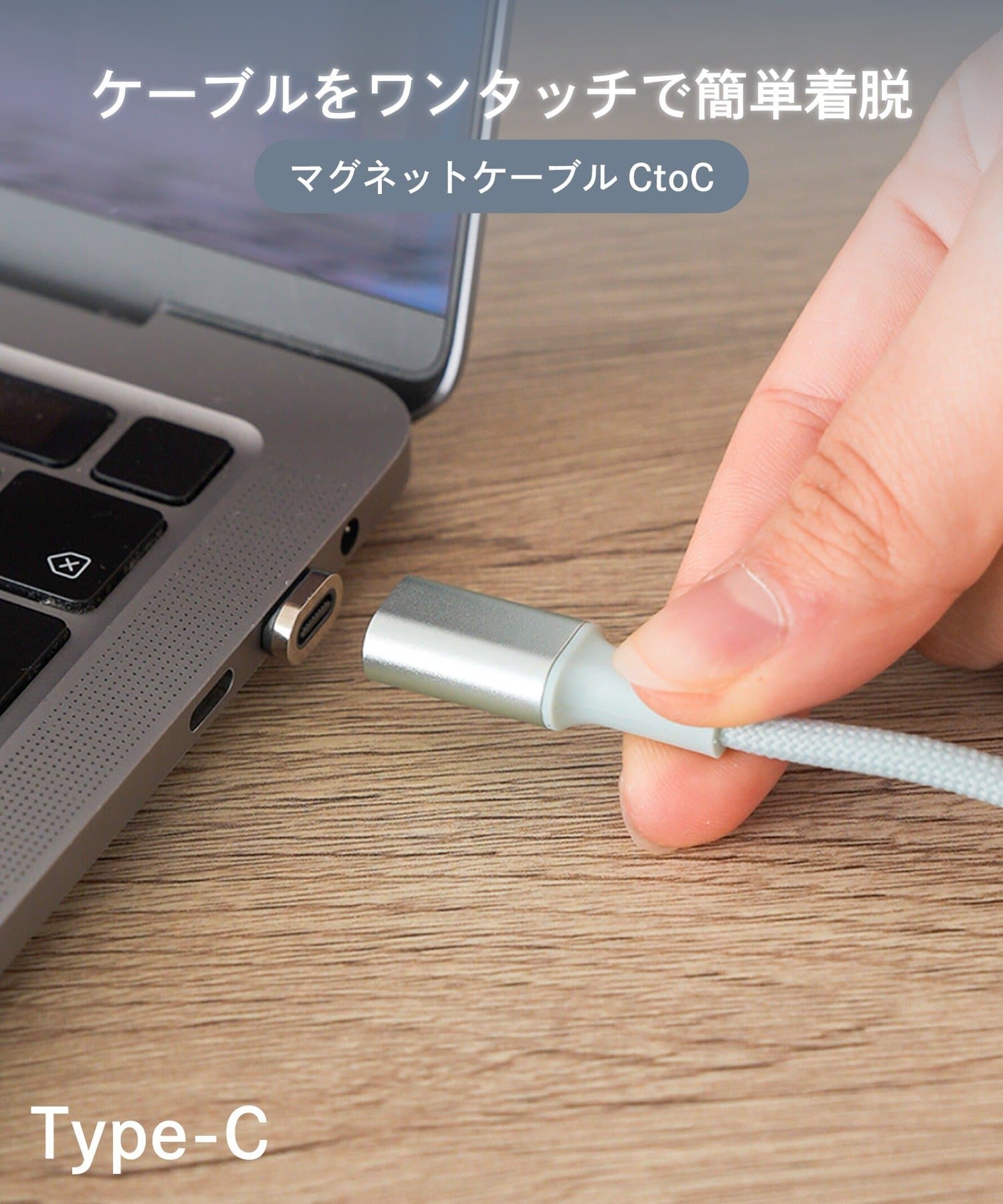 3COINS(スリーコインズ) マグネットケーブルCtoC